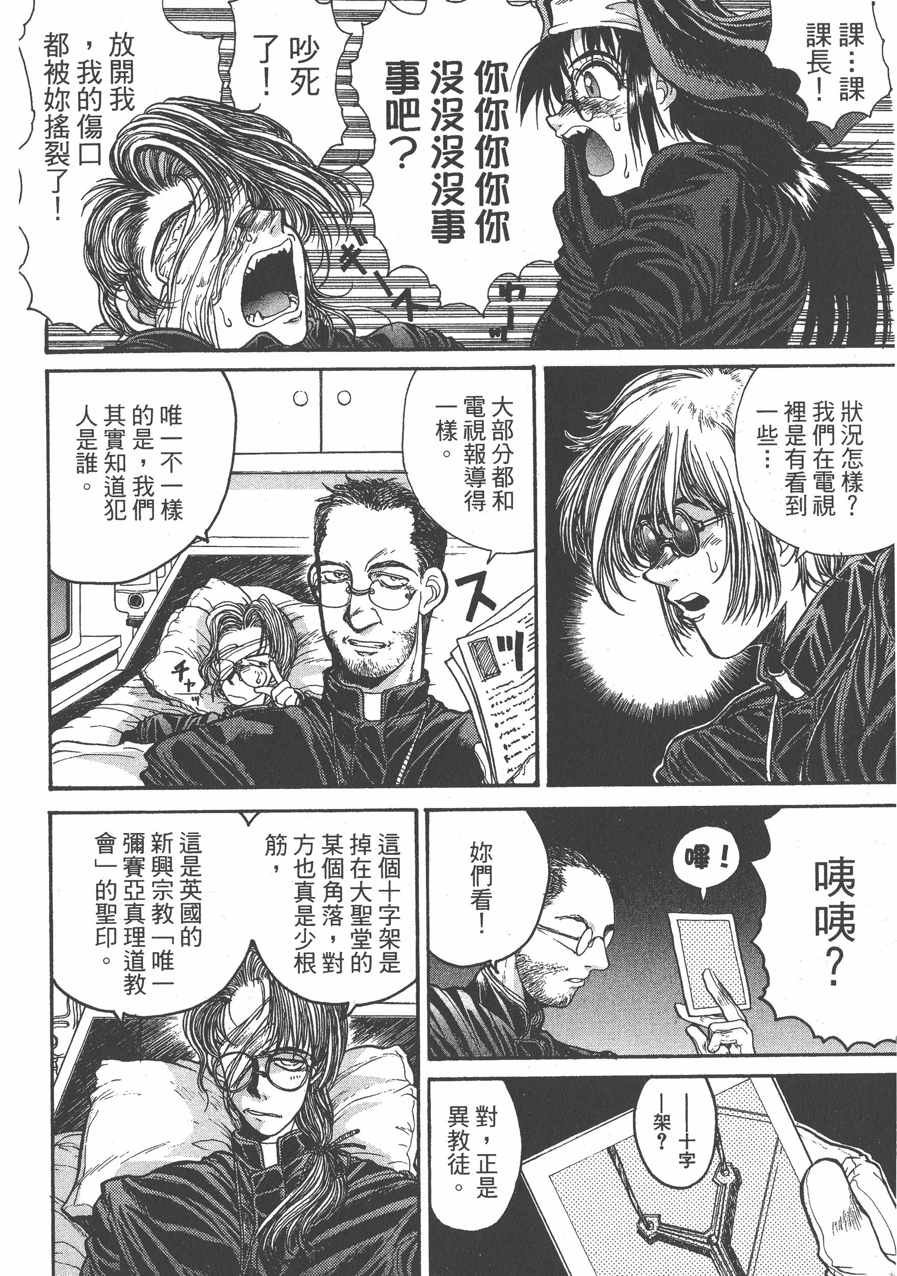 Page 172