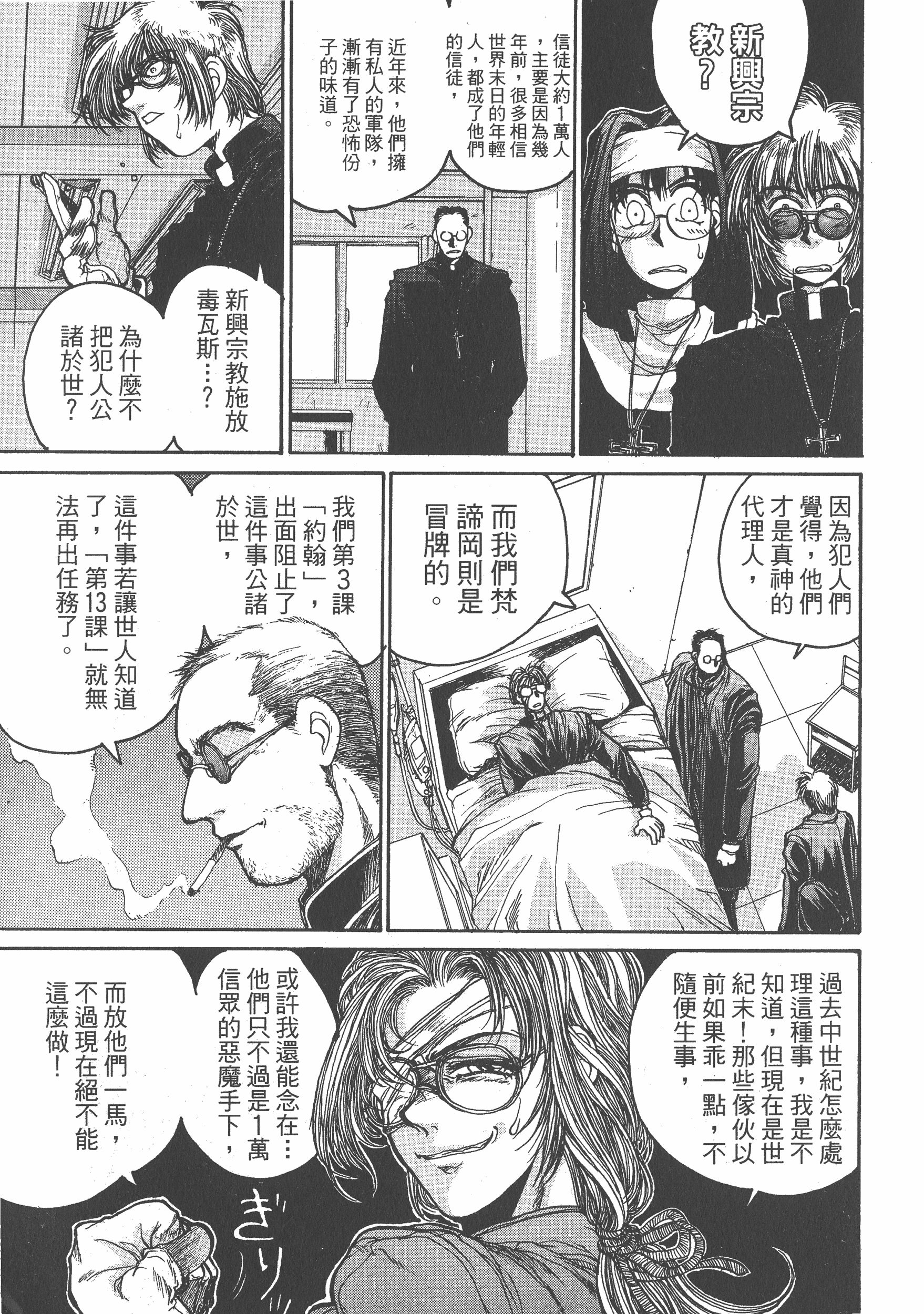 Page 173