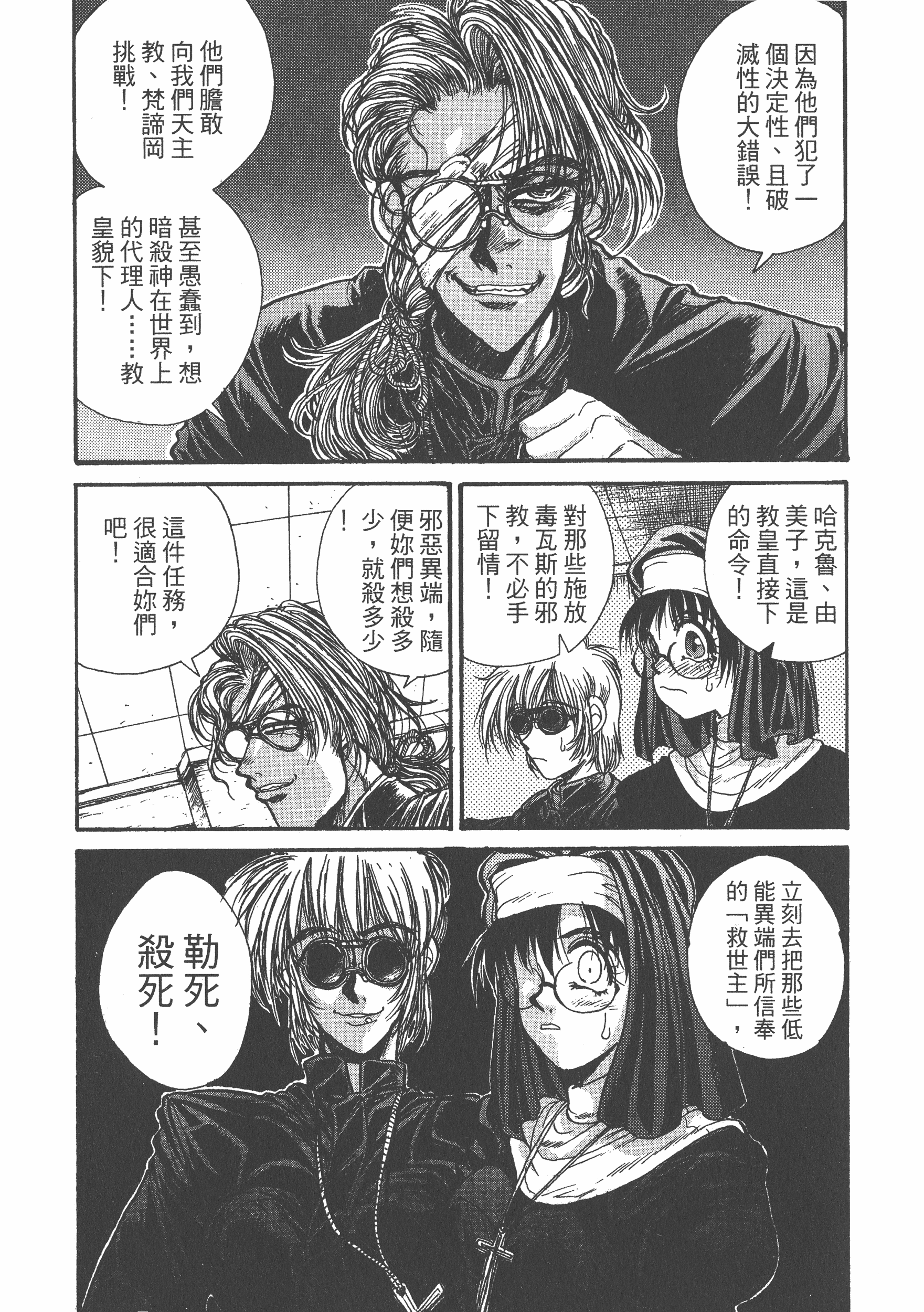 Page 174