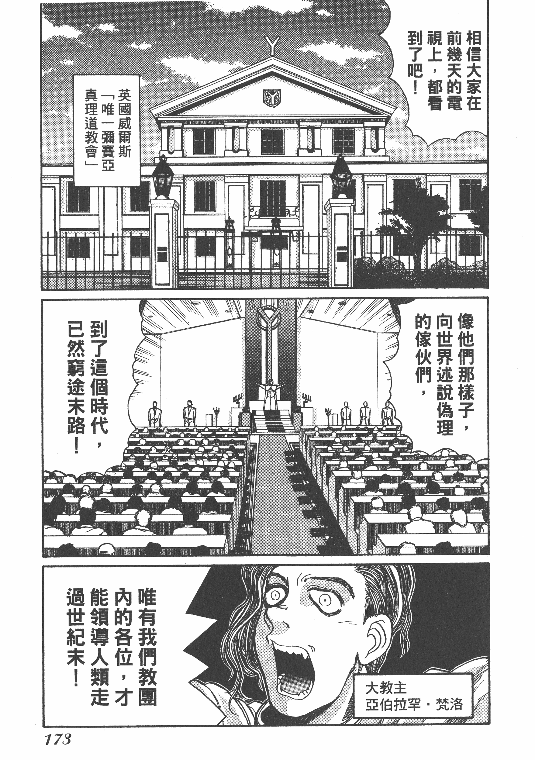 Page 175