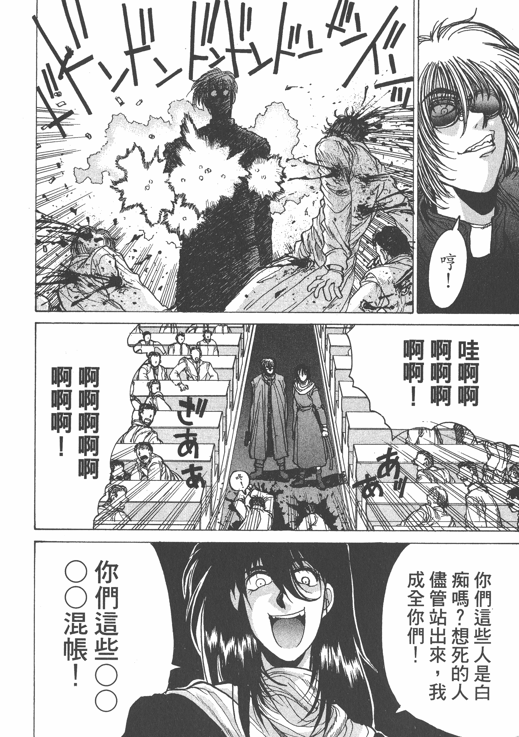 Page 186