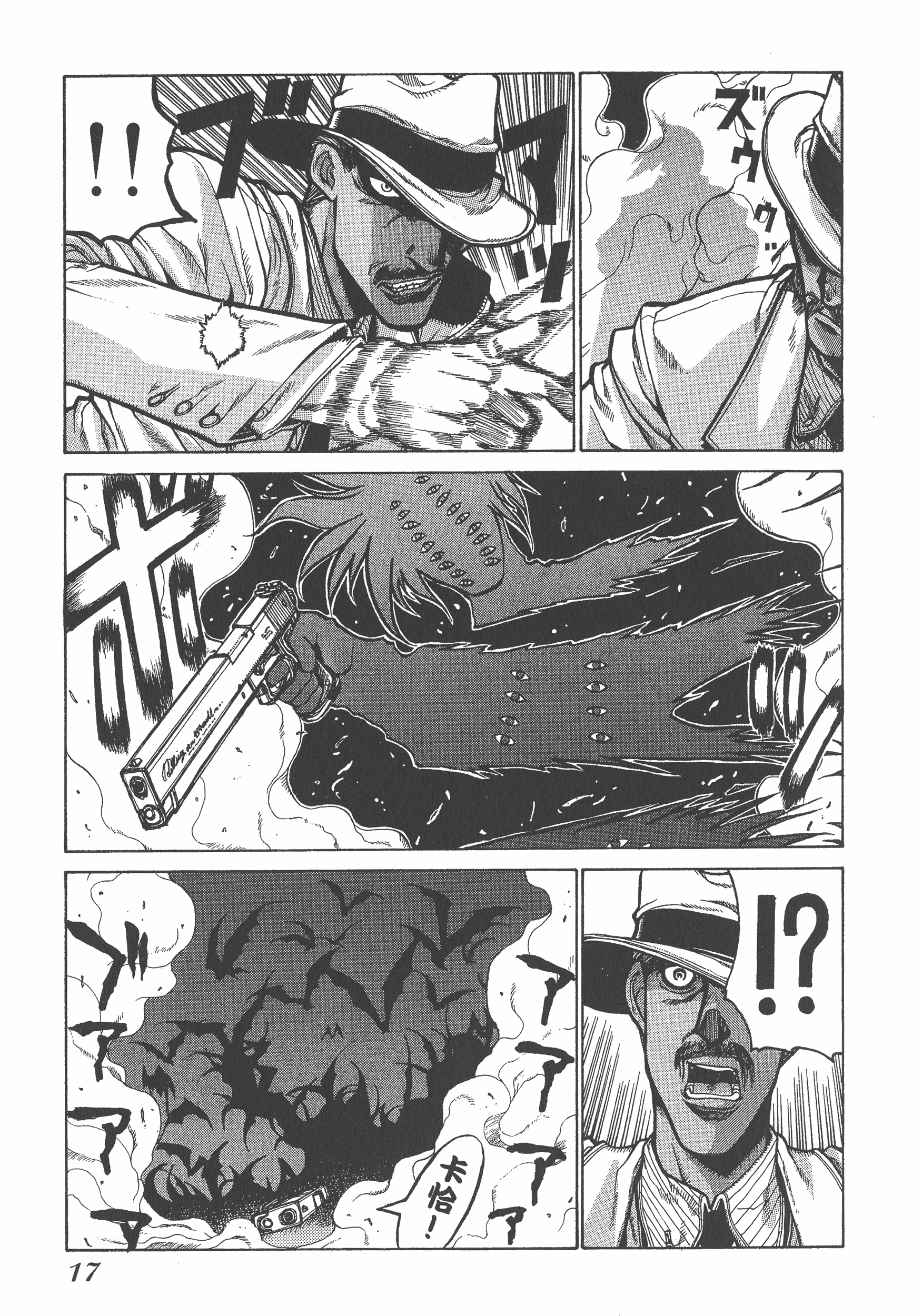 Page 17
