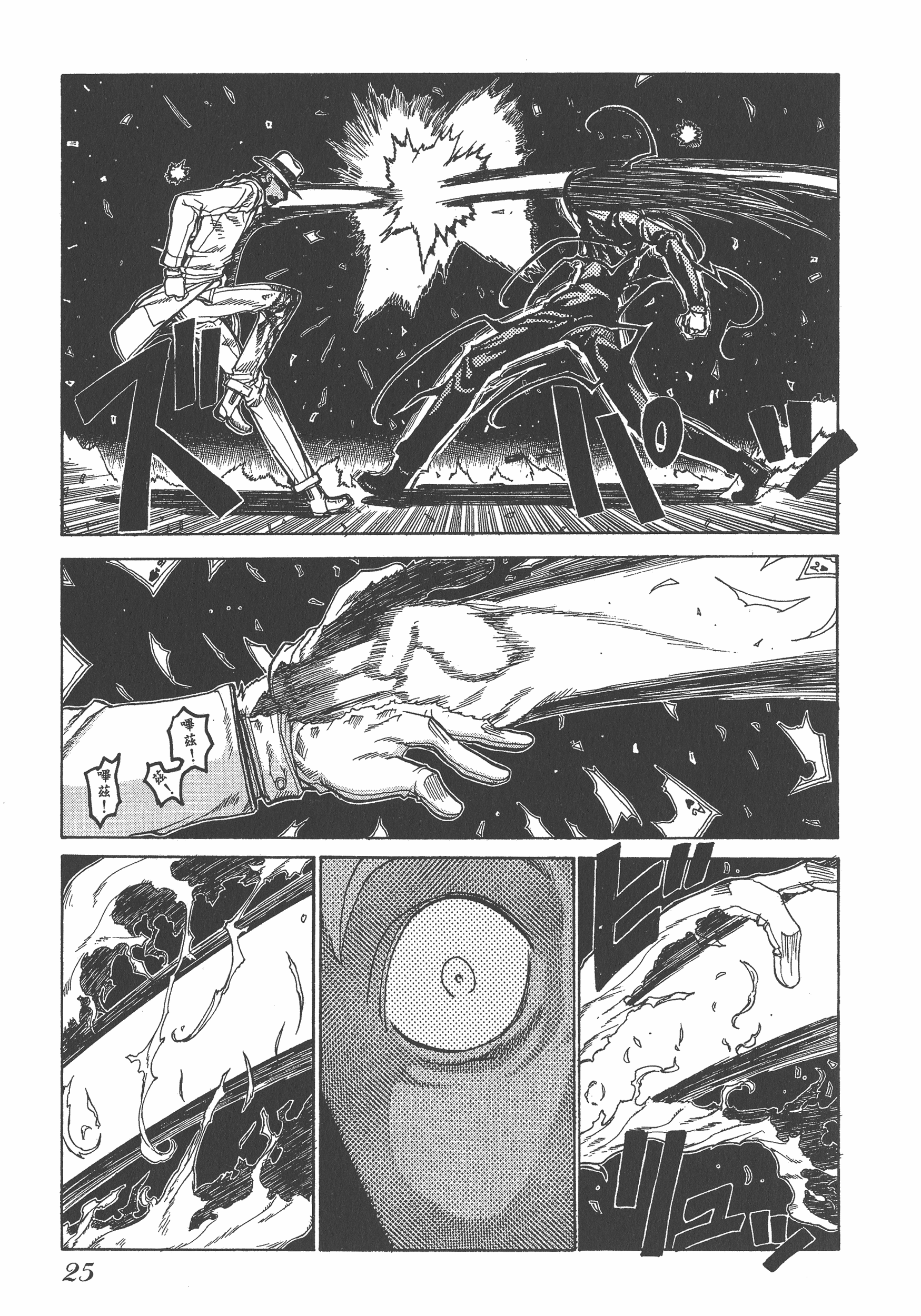 Page 25