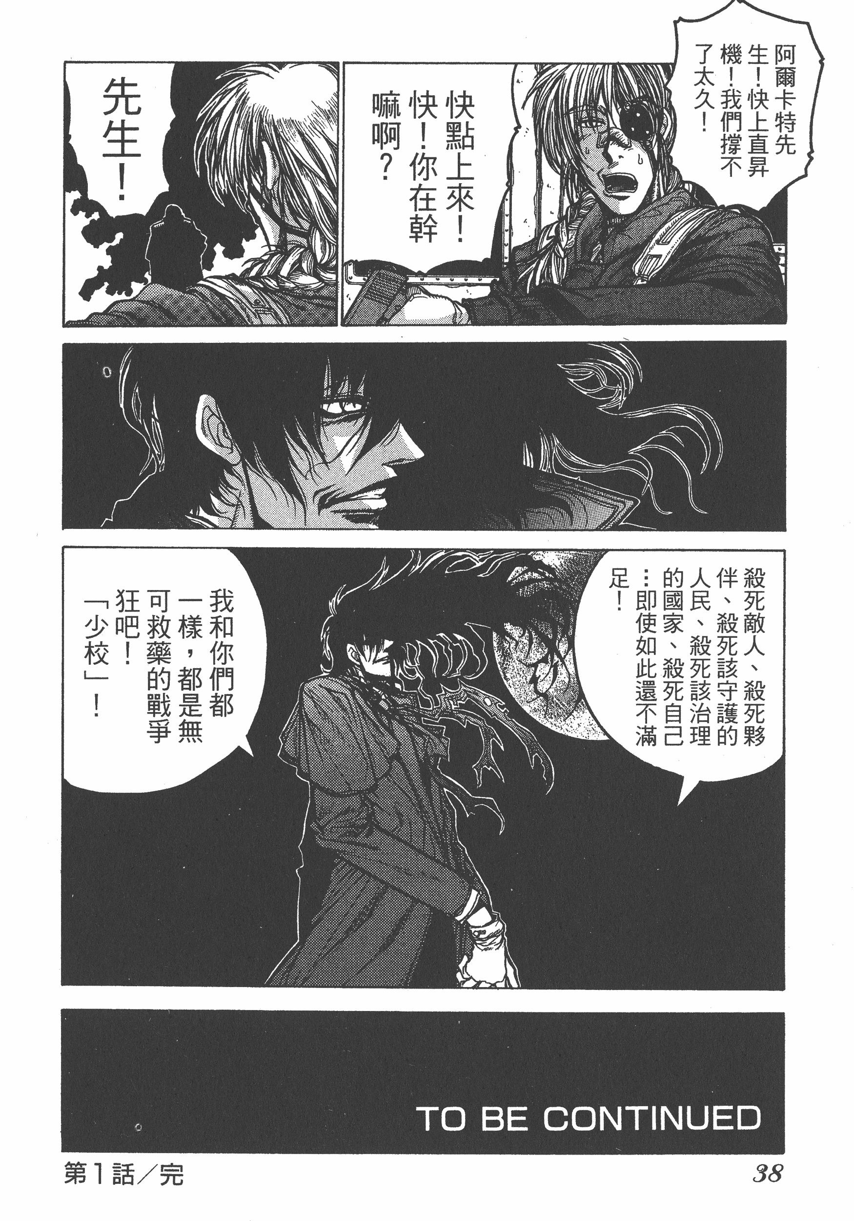 Page 38