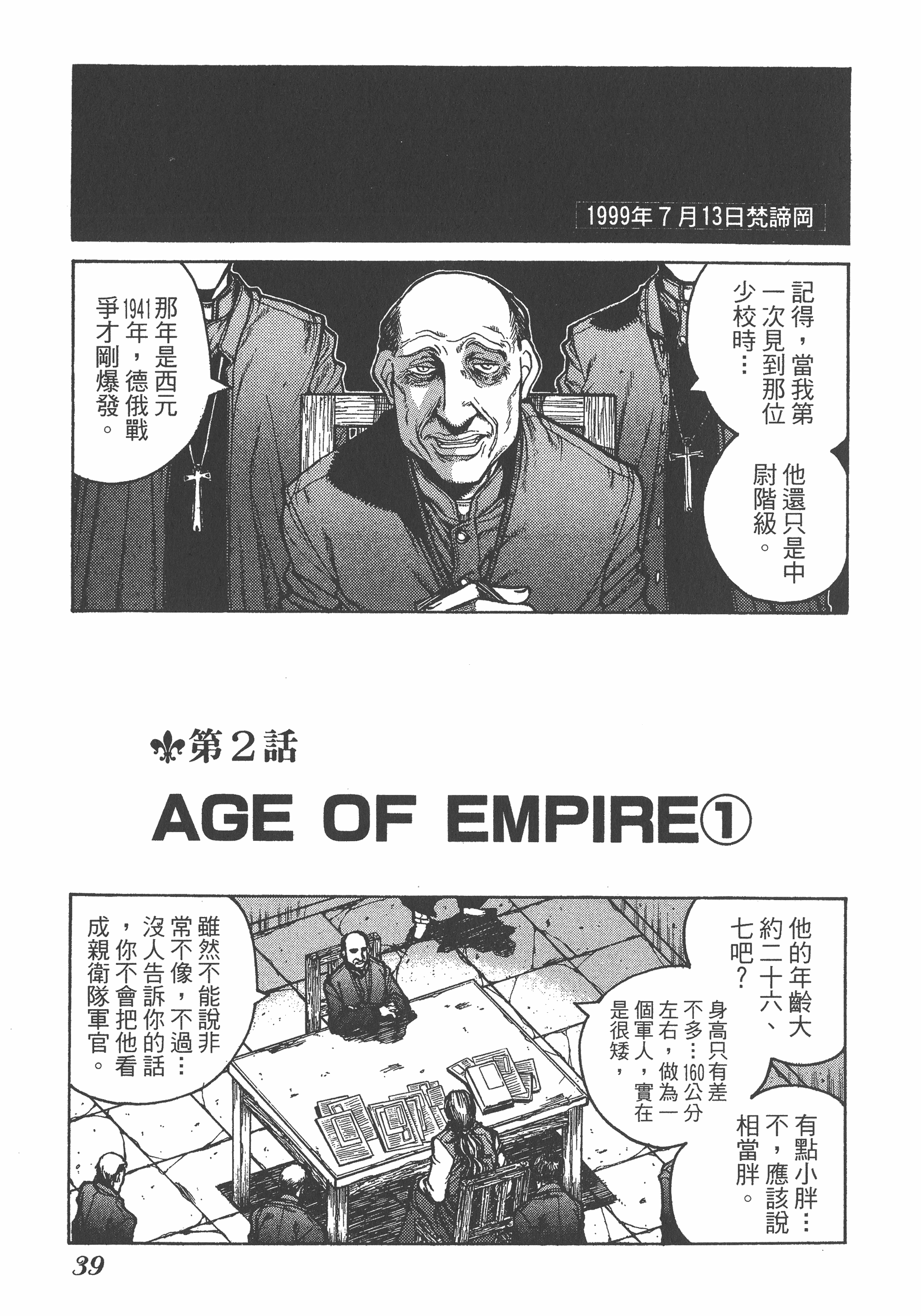 Page 39