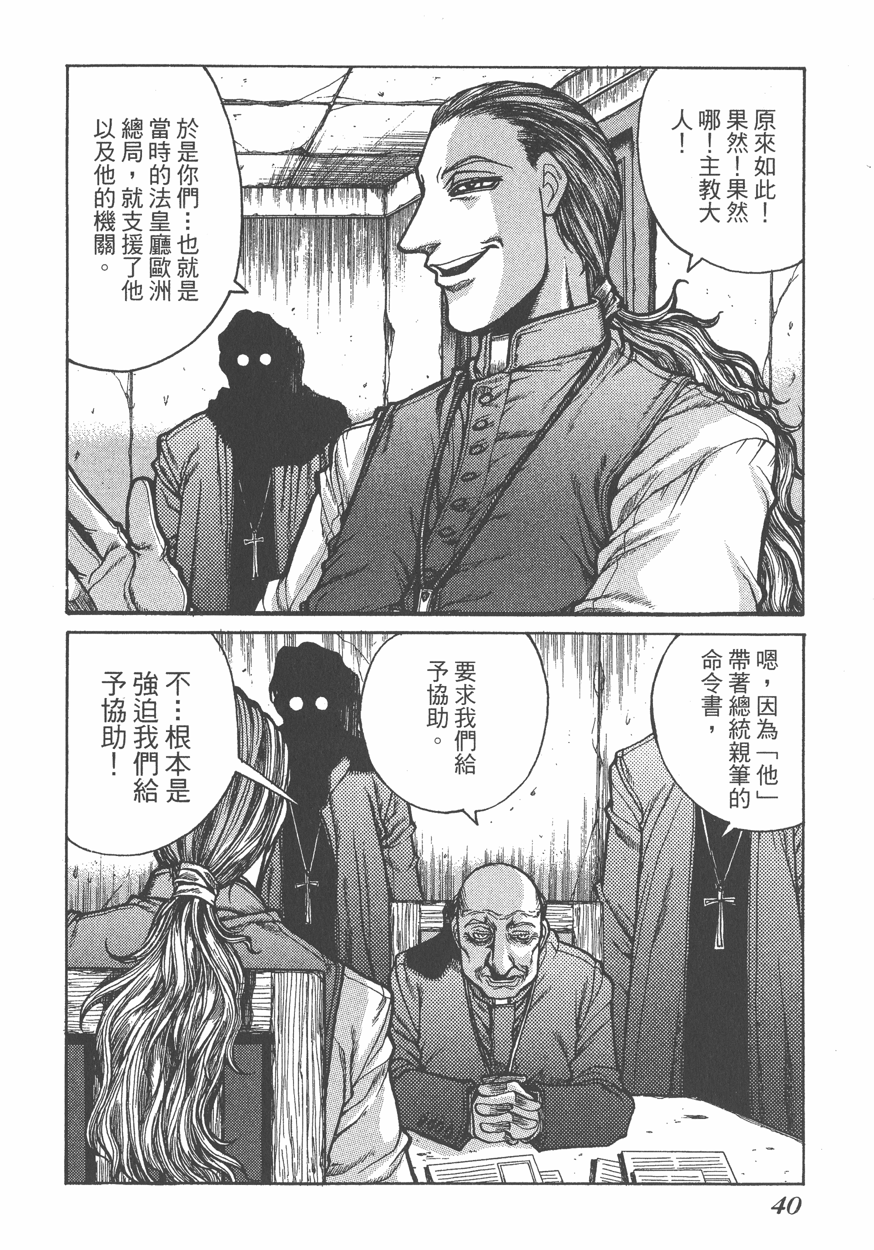 Page 40