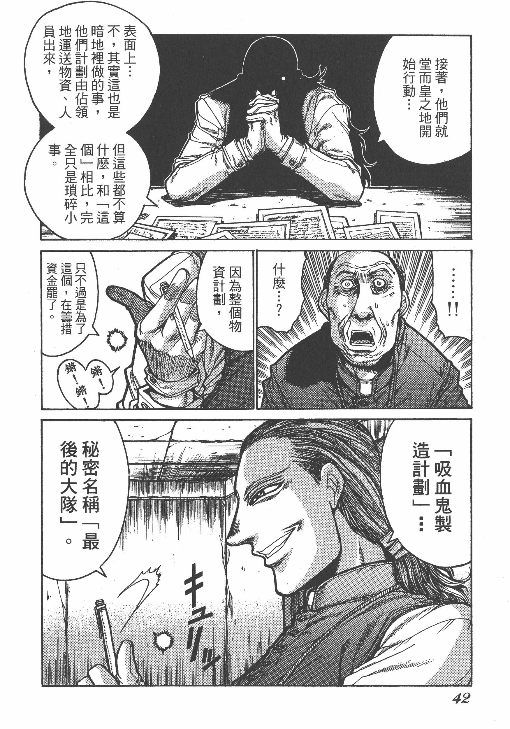 Page 42