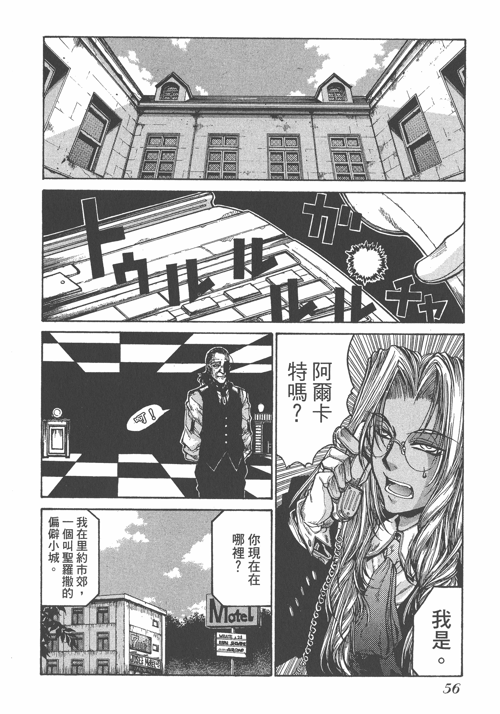 Page 56
