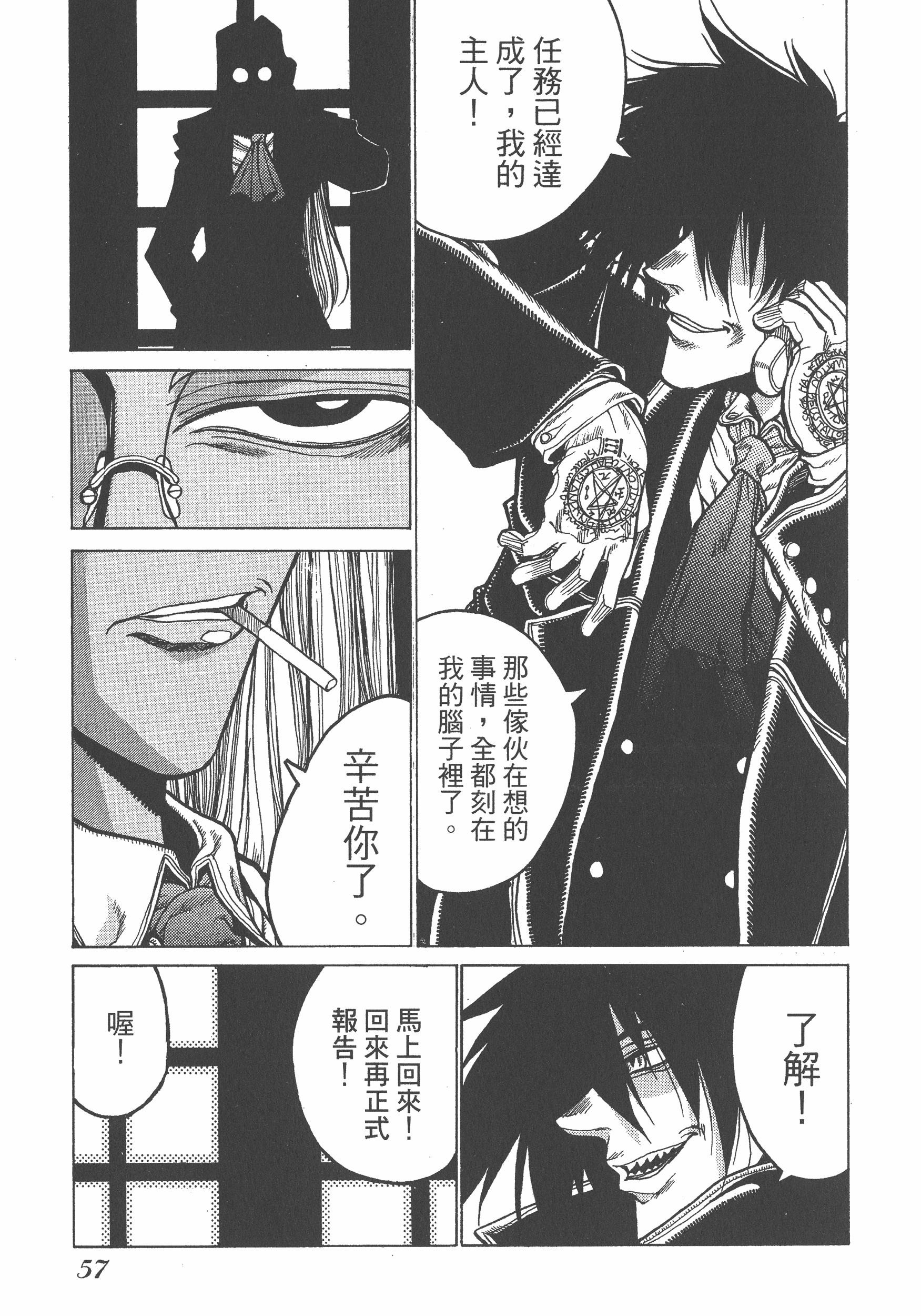 Page 57