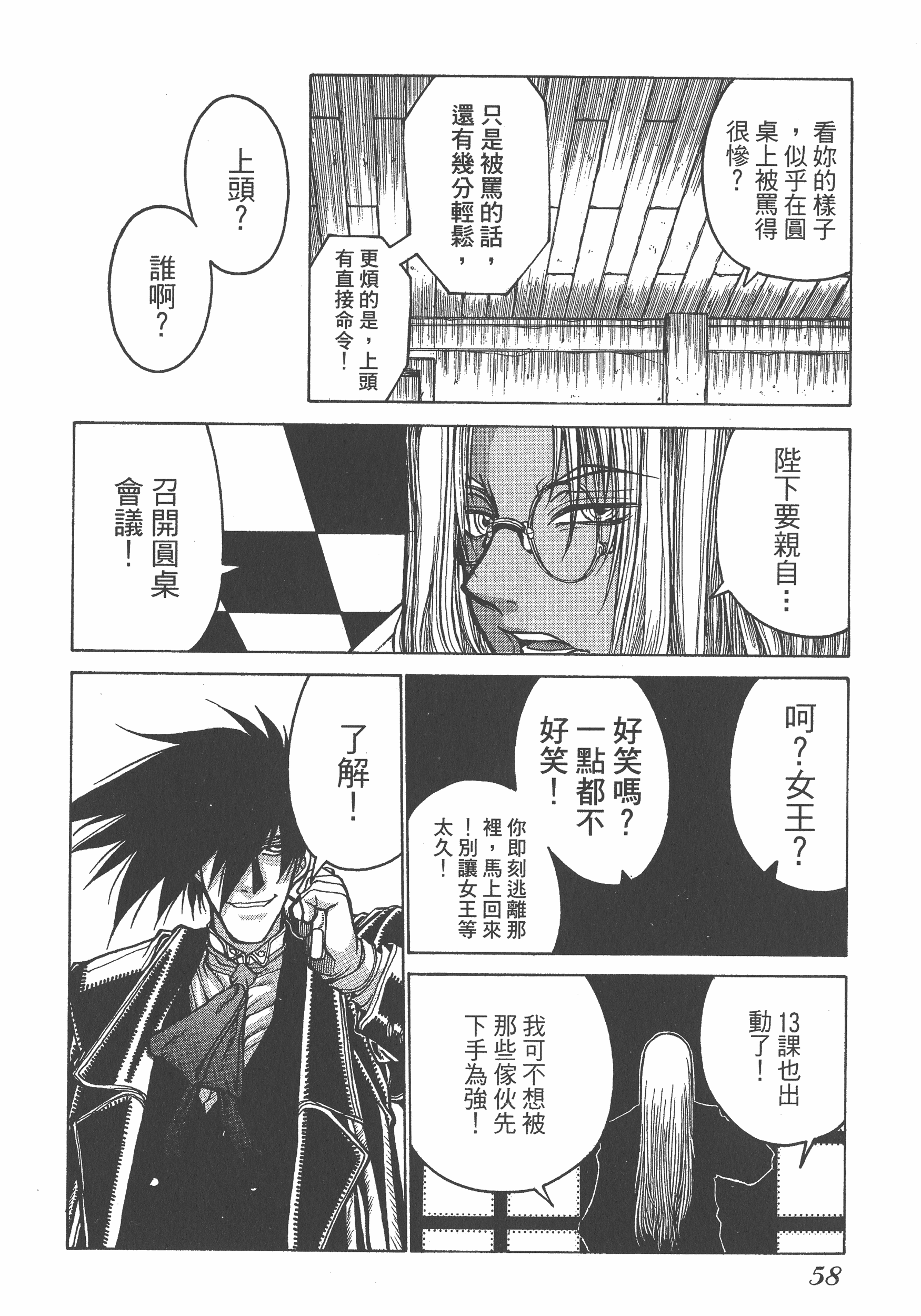 Page 58