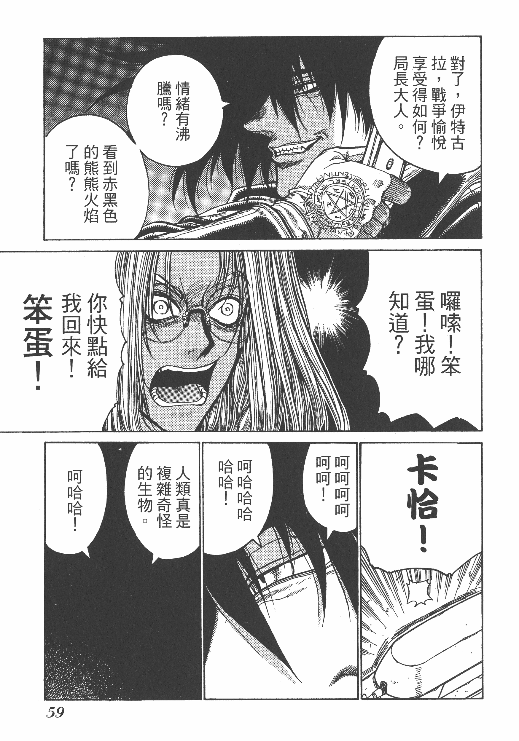 Page 59