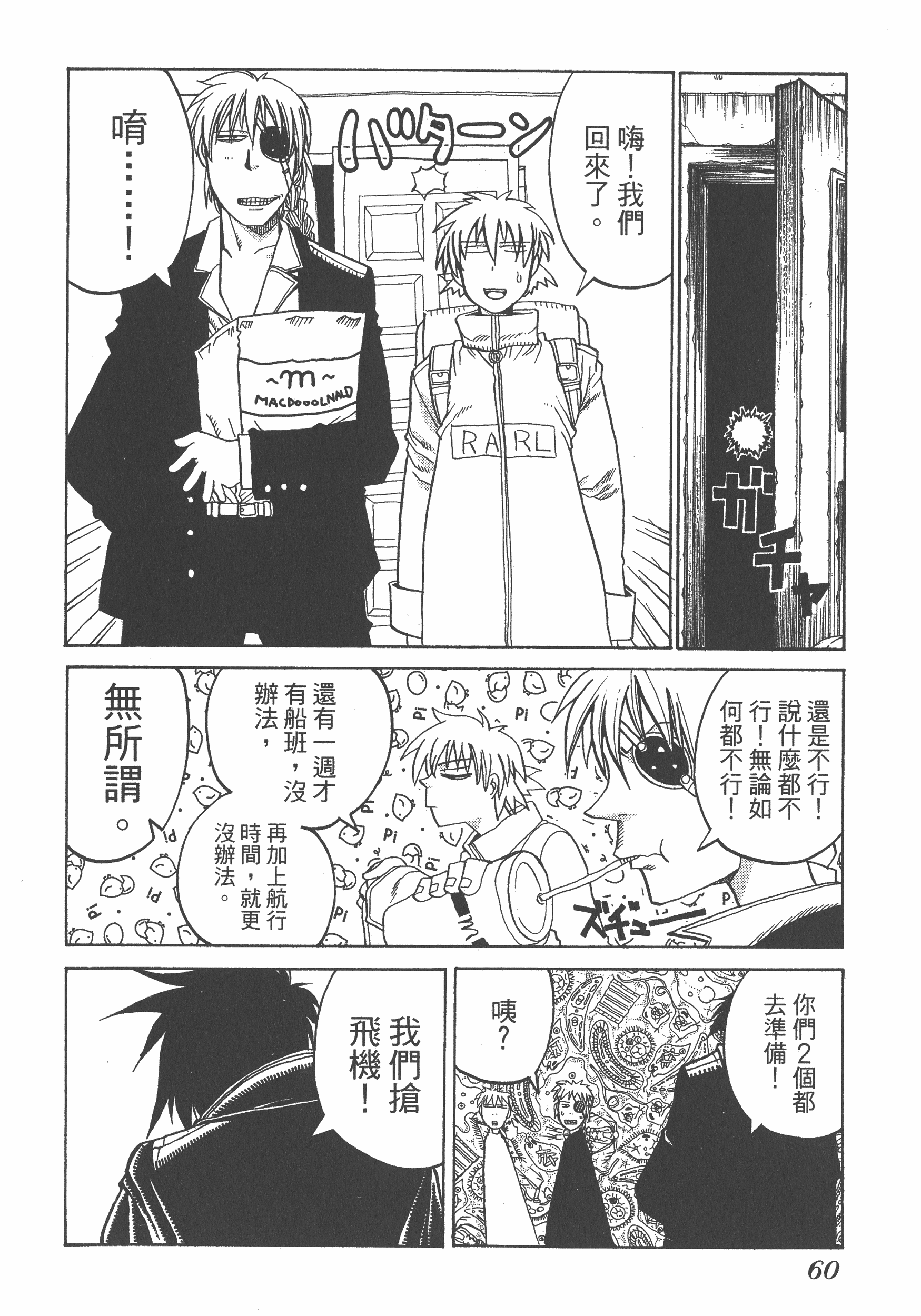 Page 60