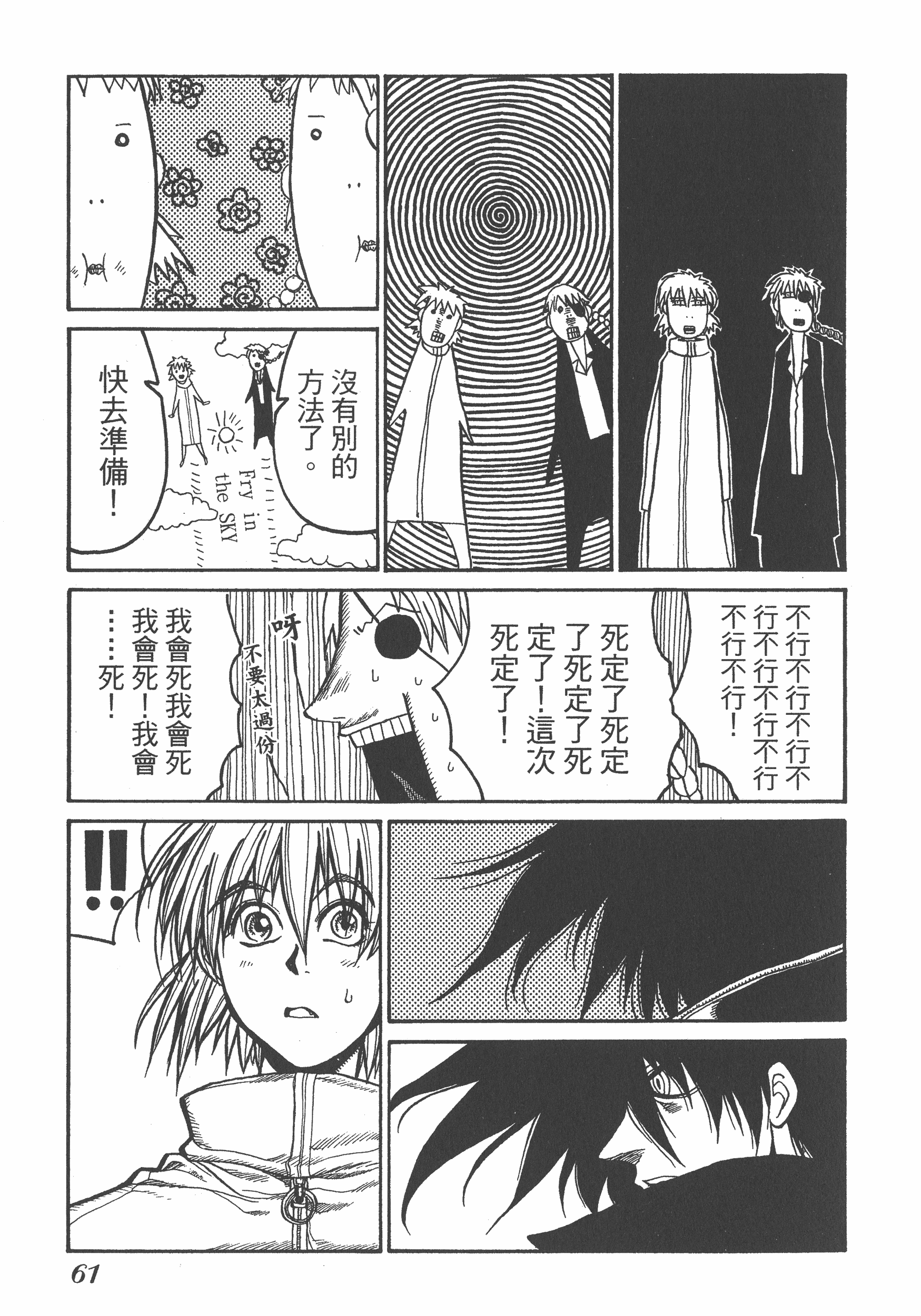 Page 61