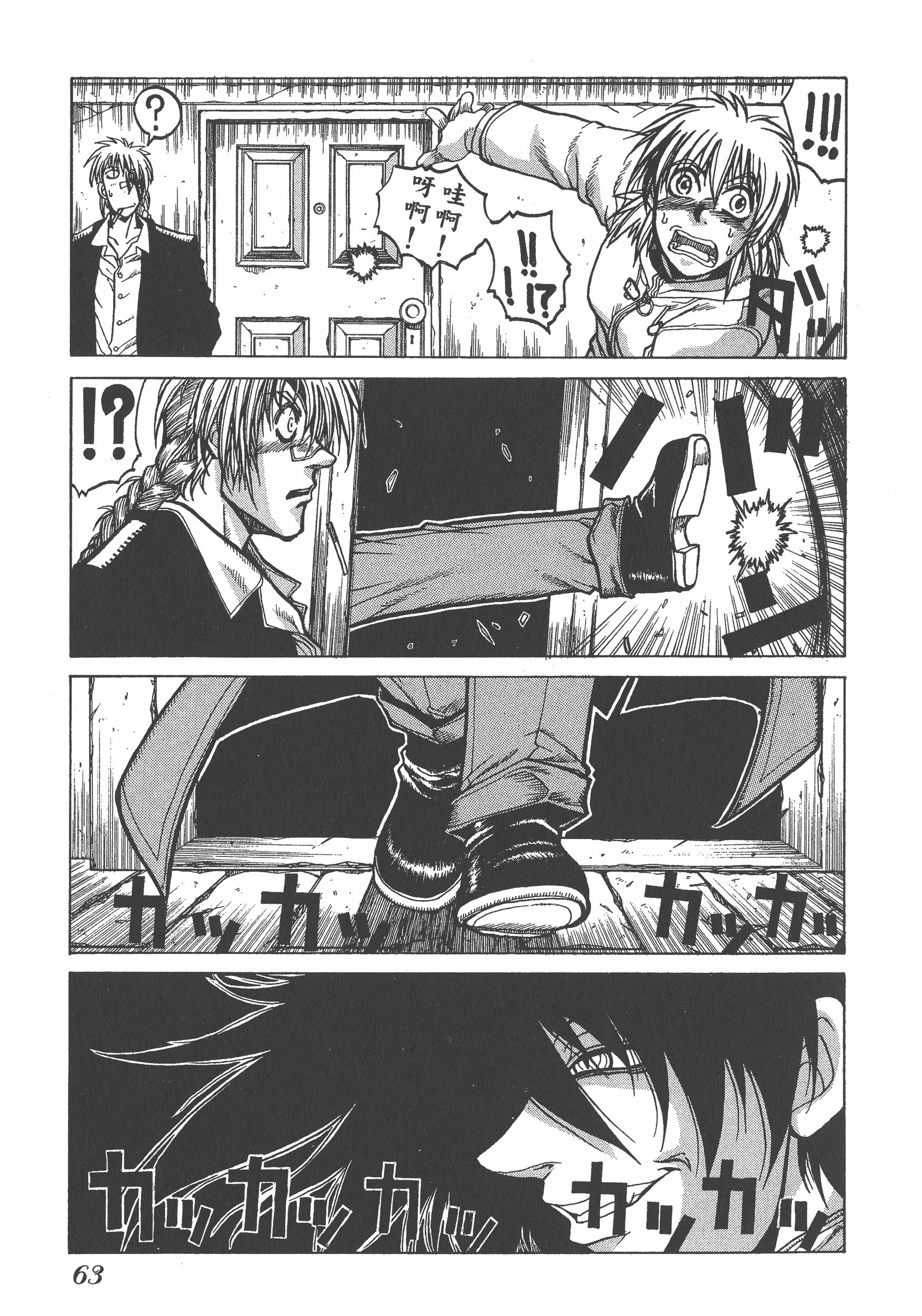 Page 63