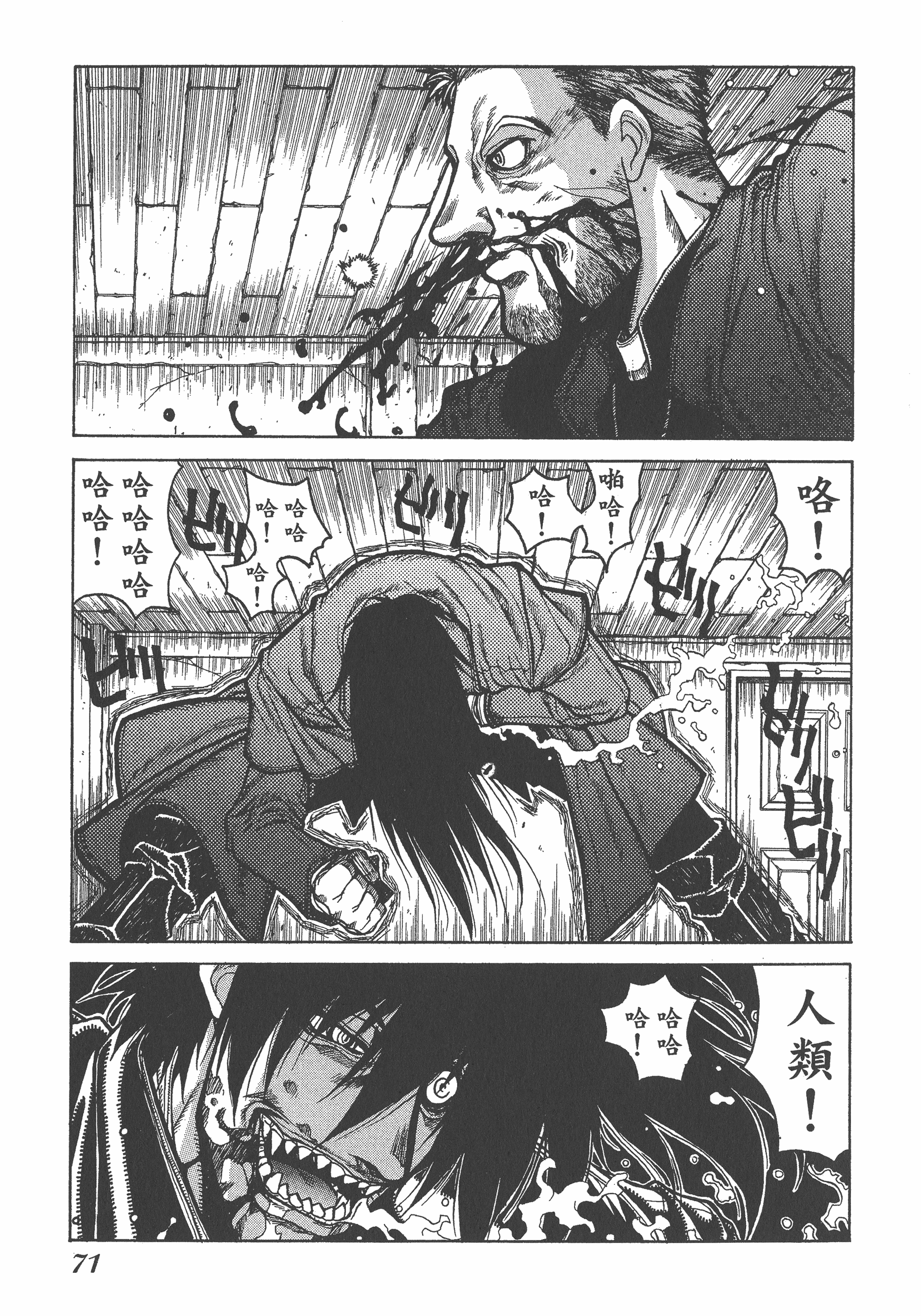 Page 71