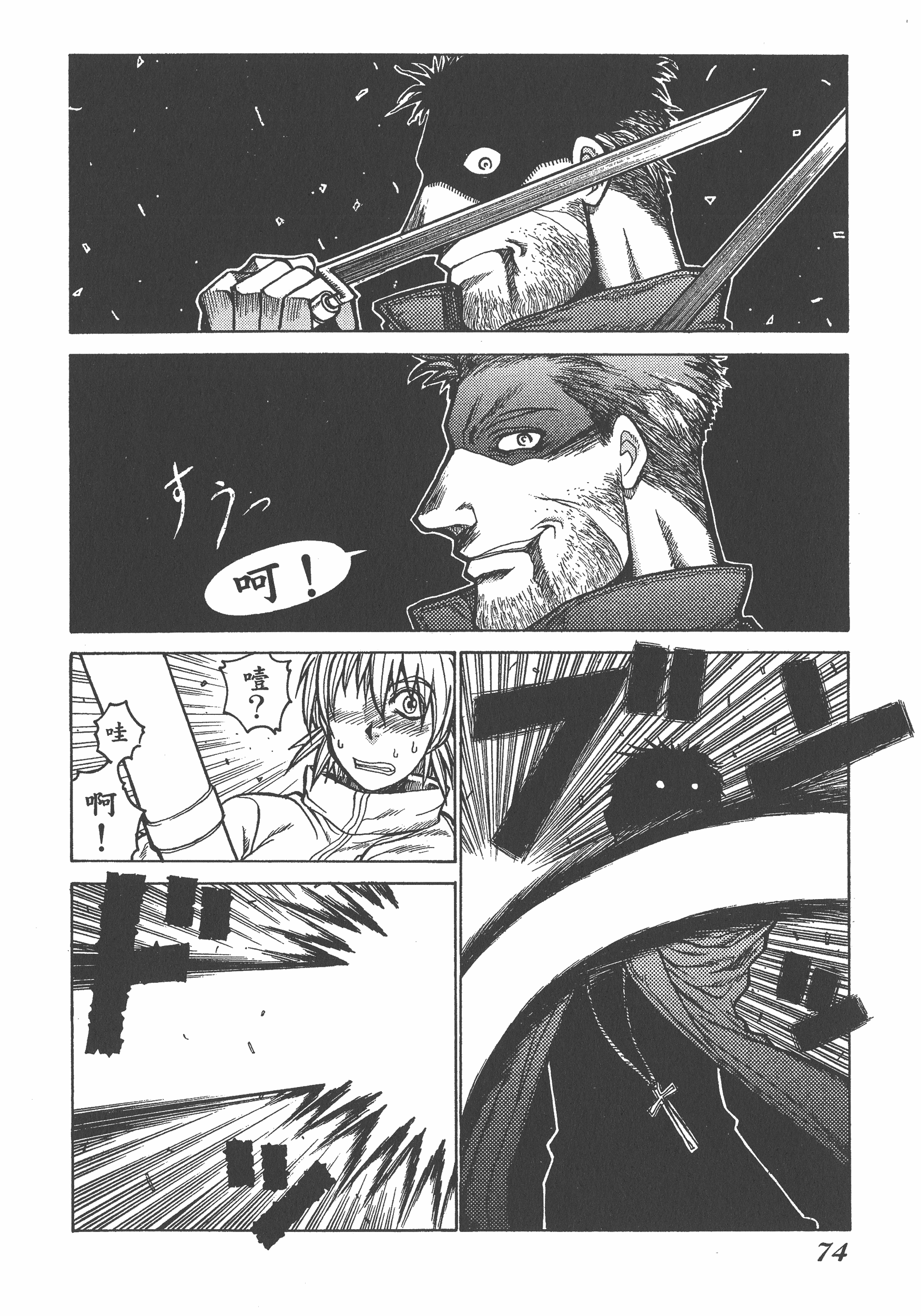 Page 74