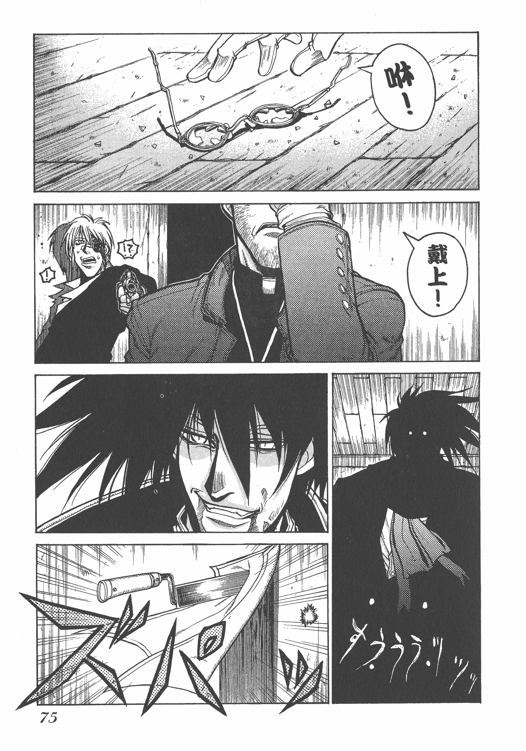 Page 75