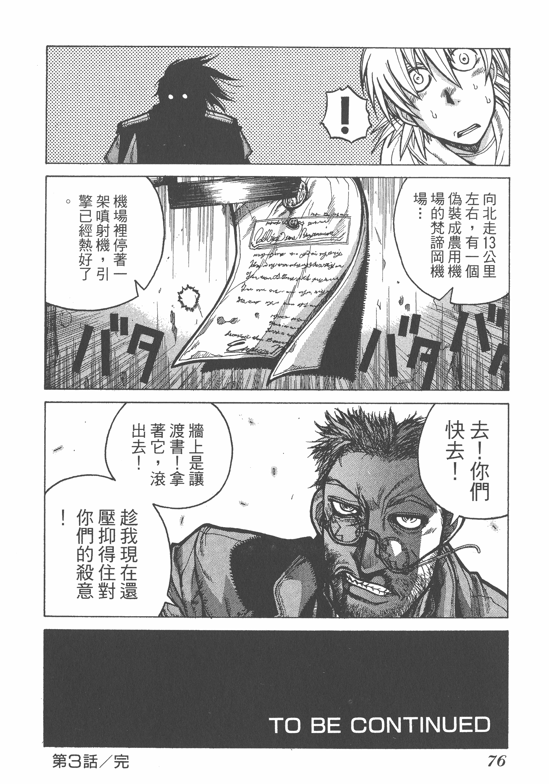 Page 76