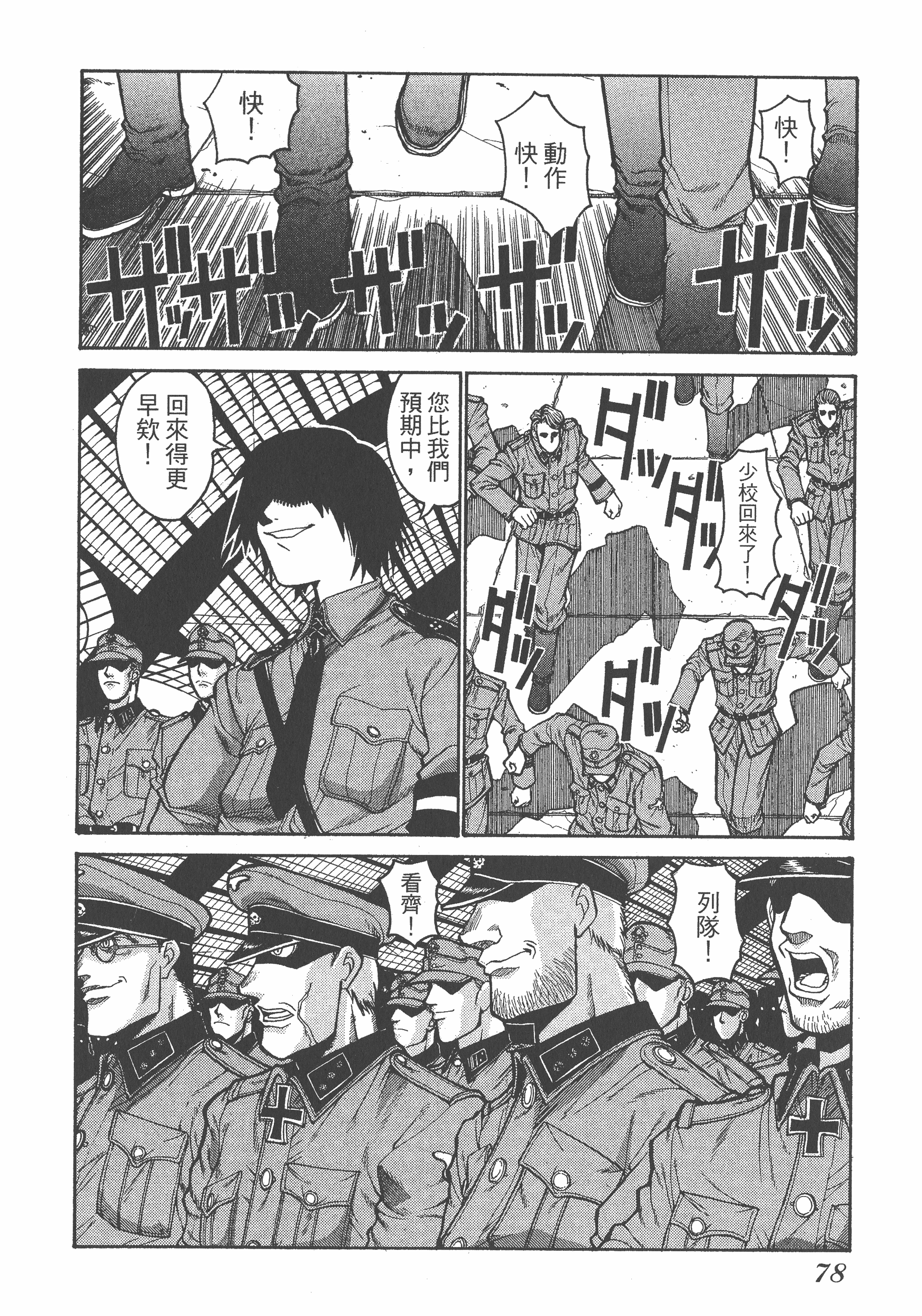 Page 78