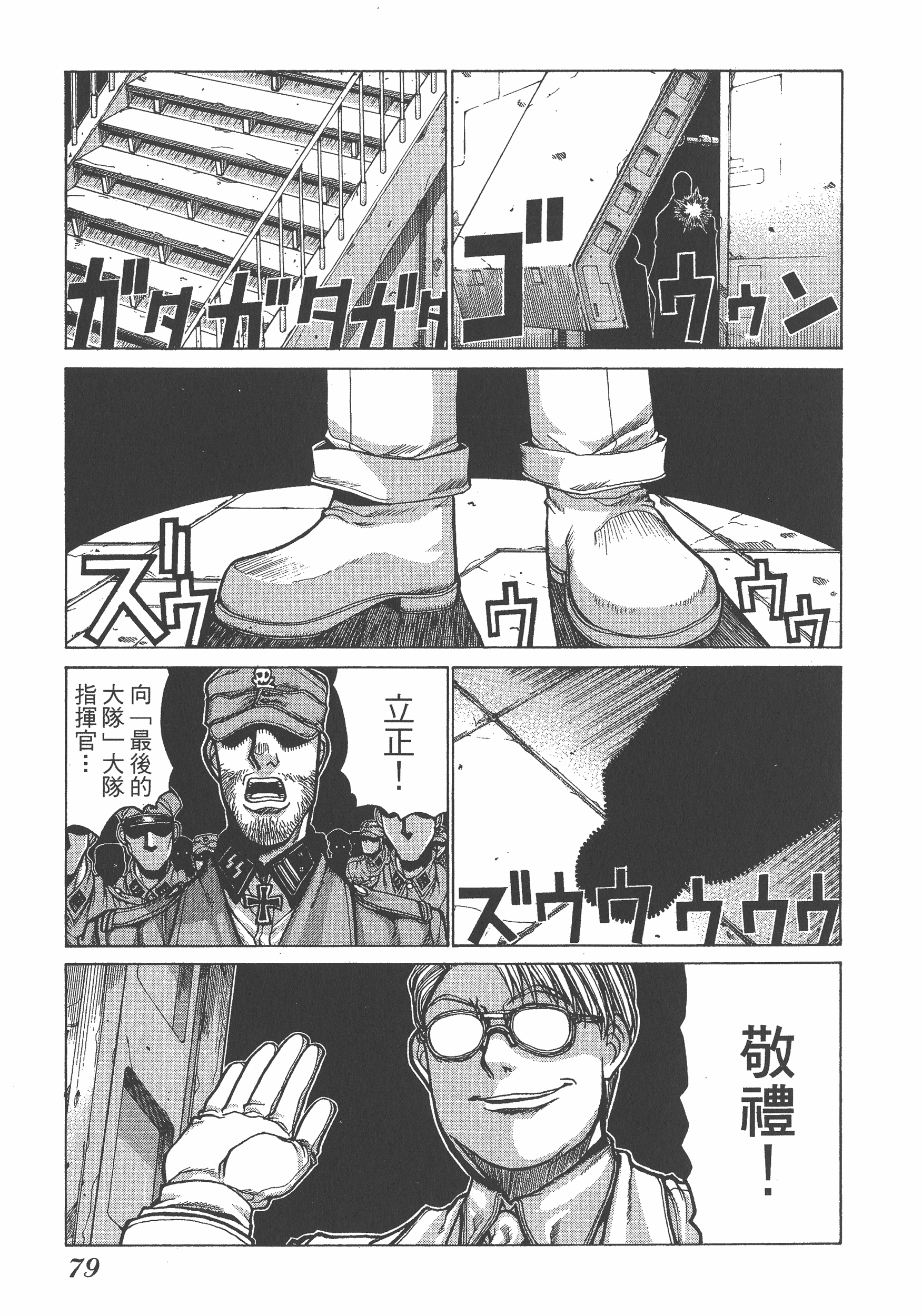 Page 79
