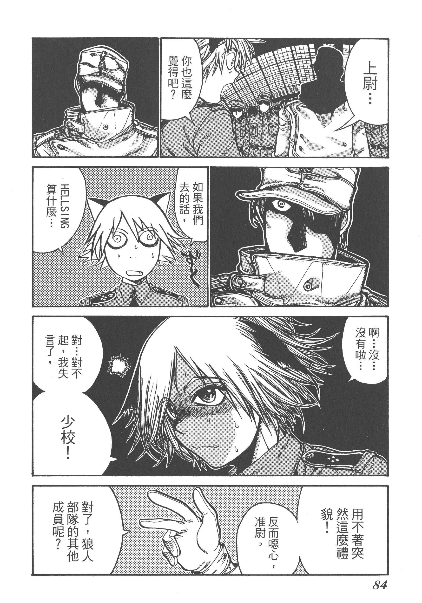 Page 84