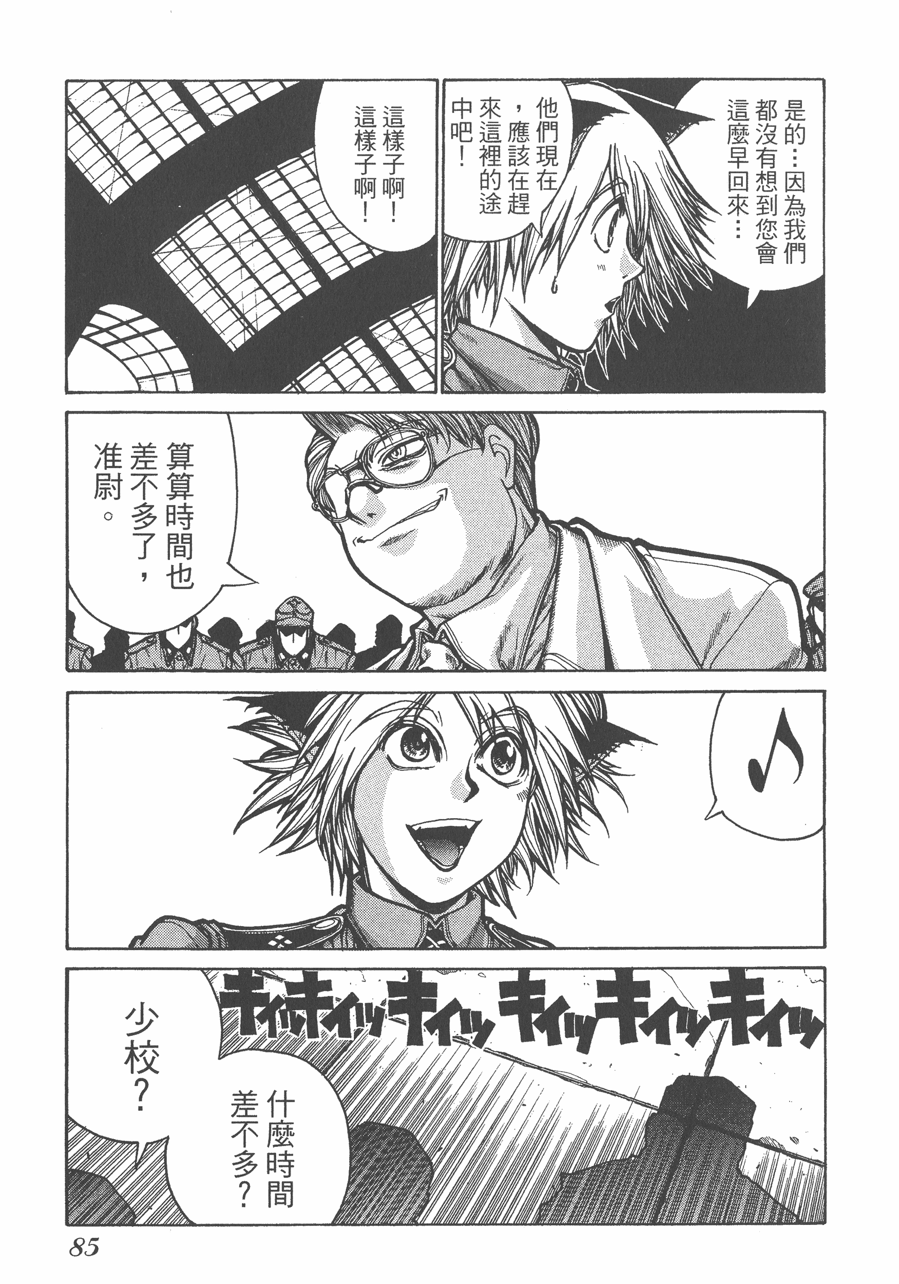 Page 85