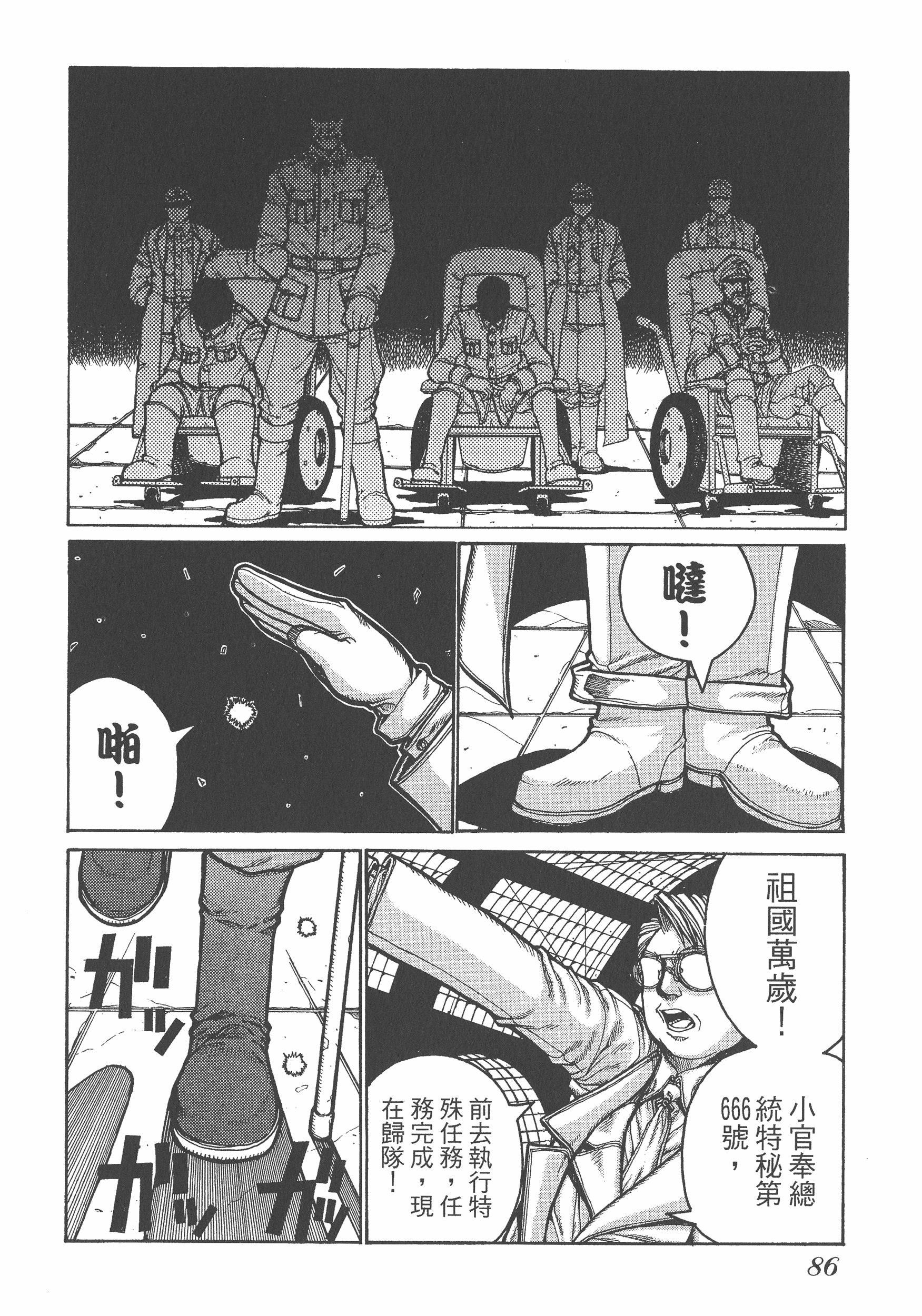 Page 86