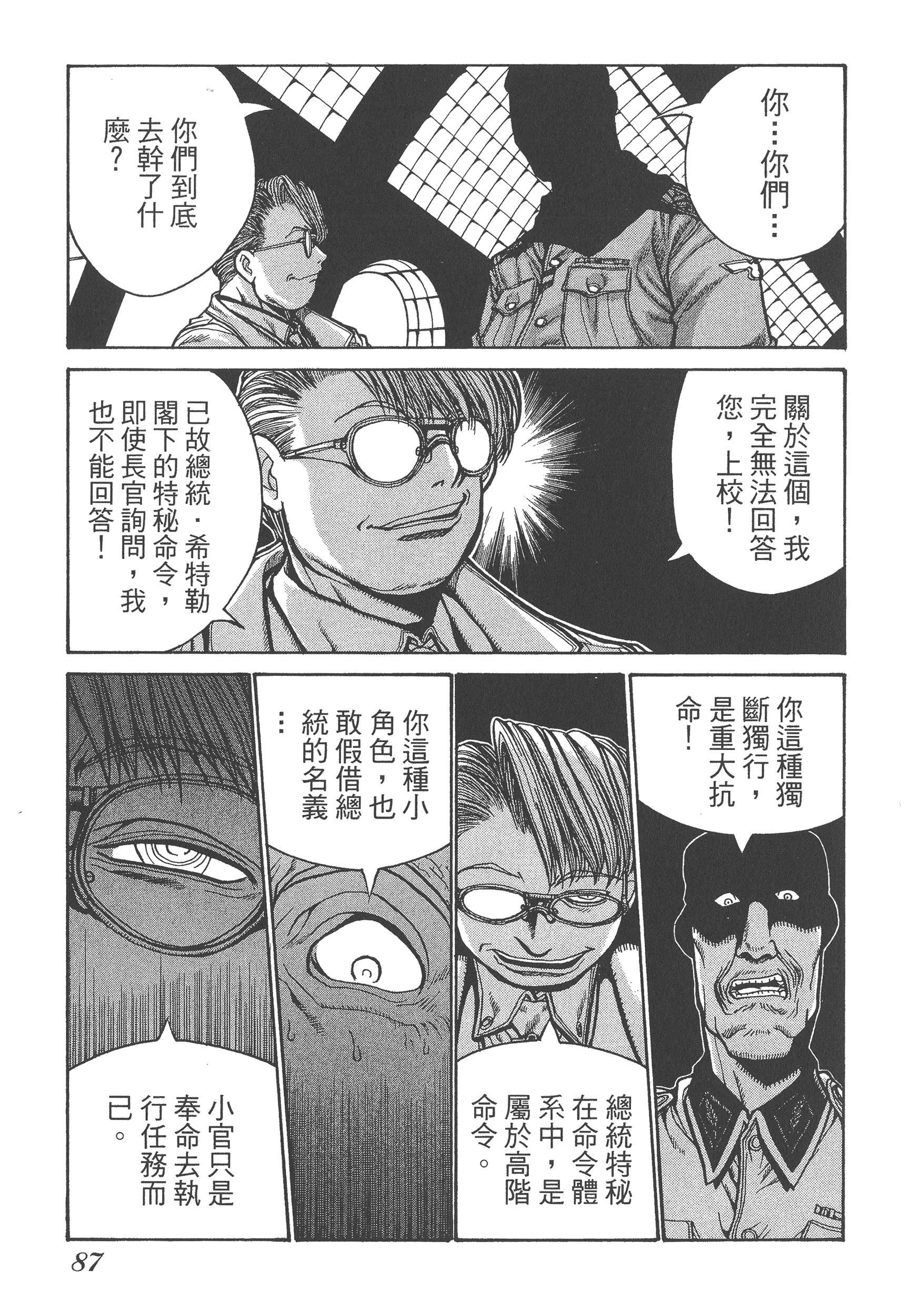 Page 87