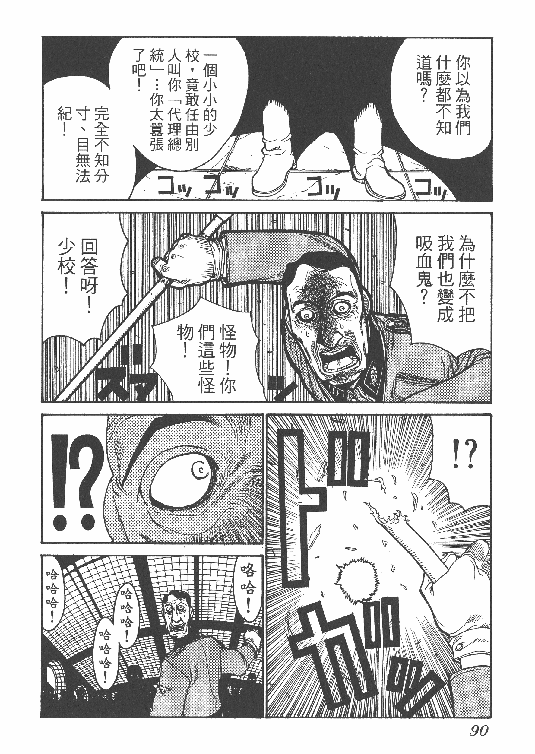 Page 90