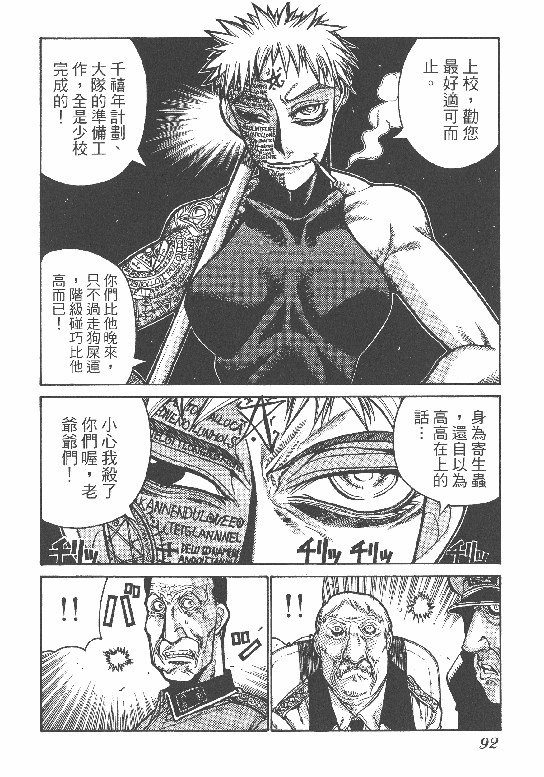 Page 92