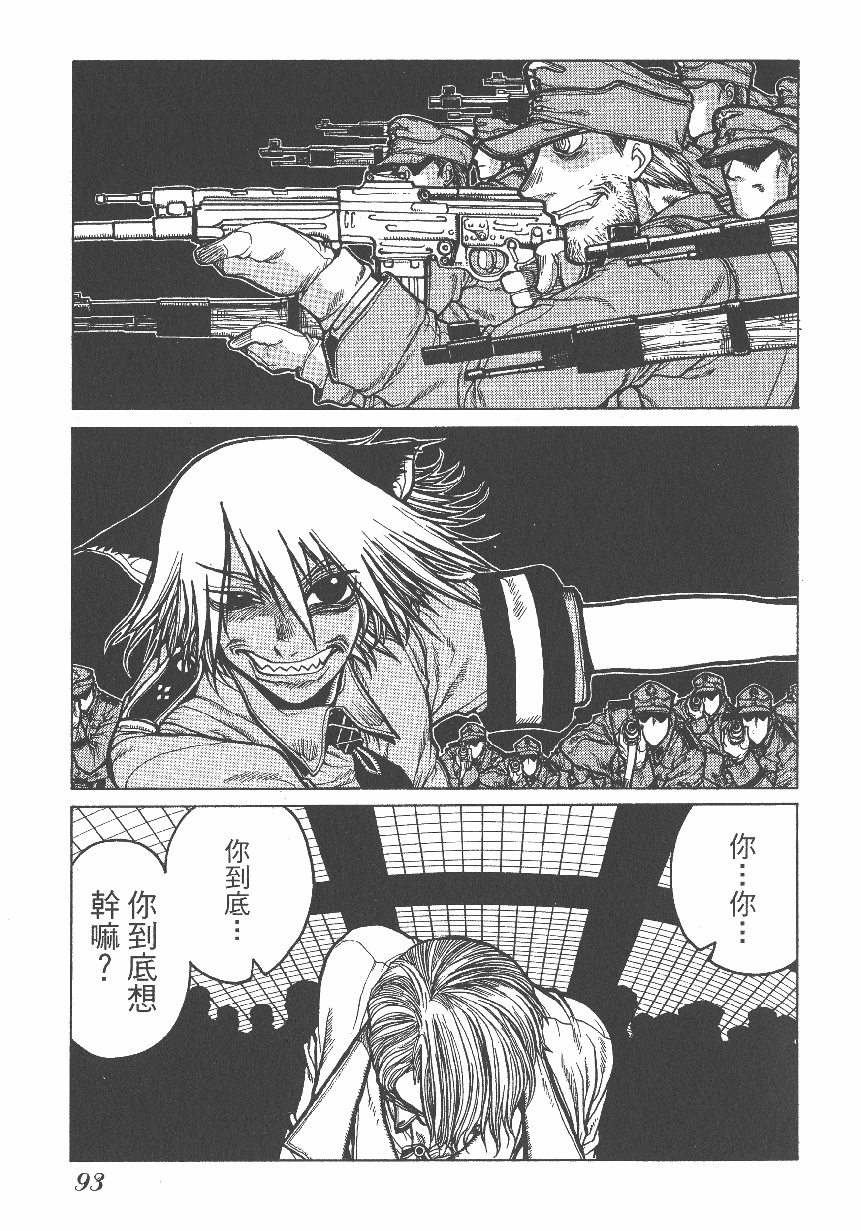 Page 93