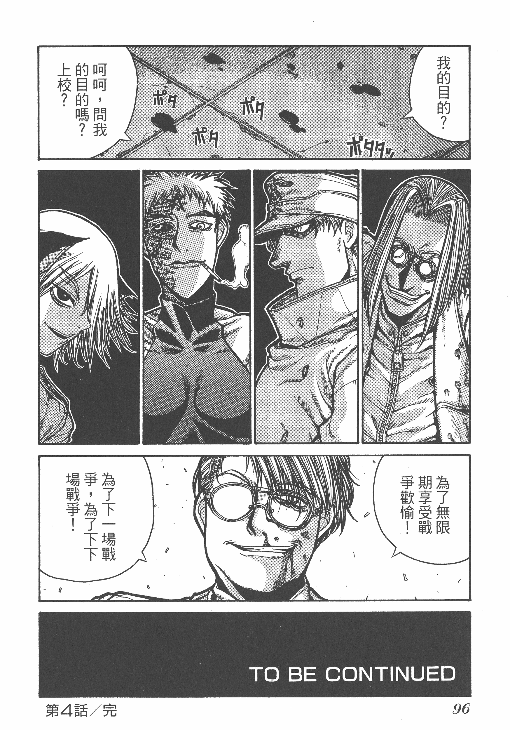 Page 96