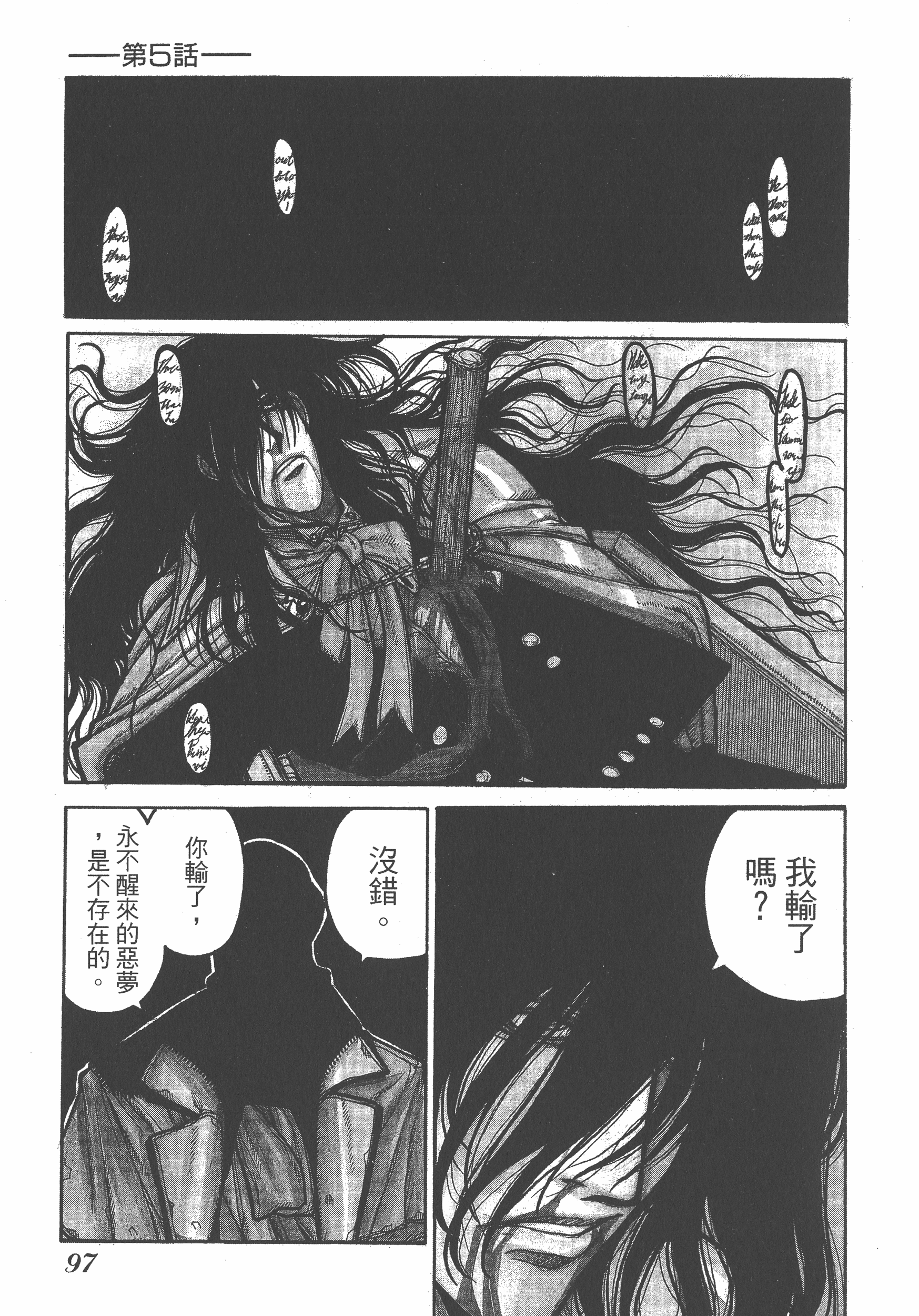 Page 97