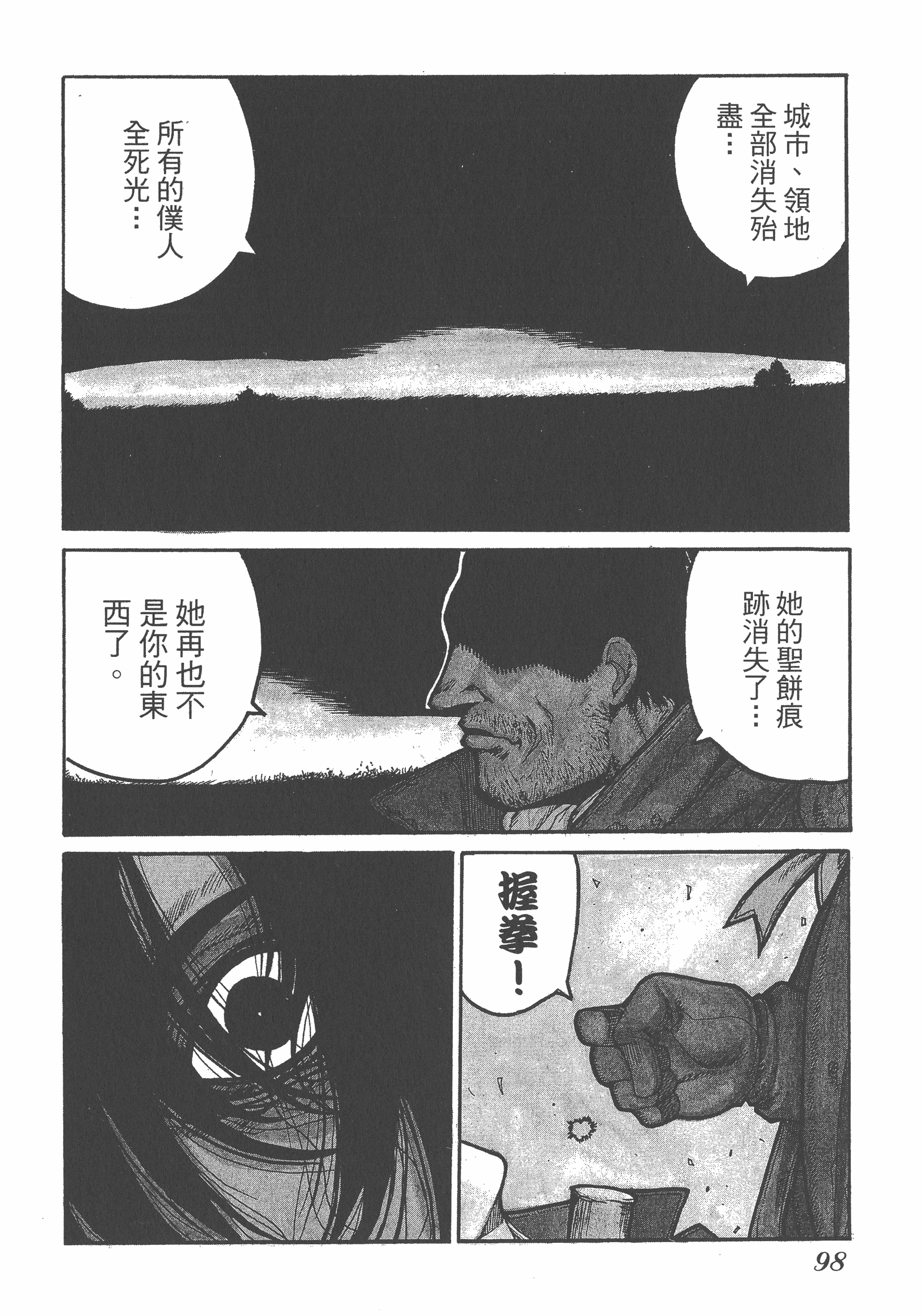 Page 98