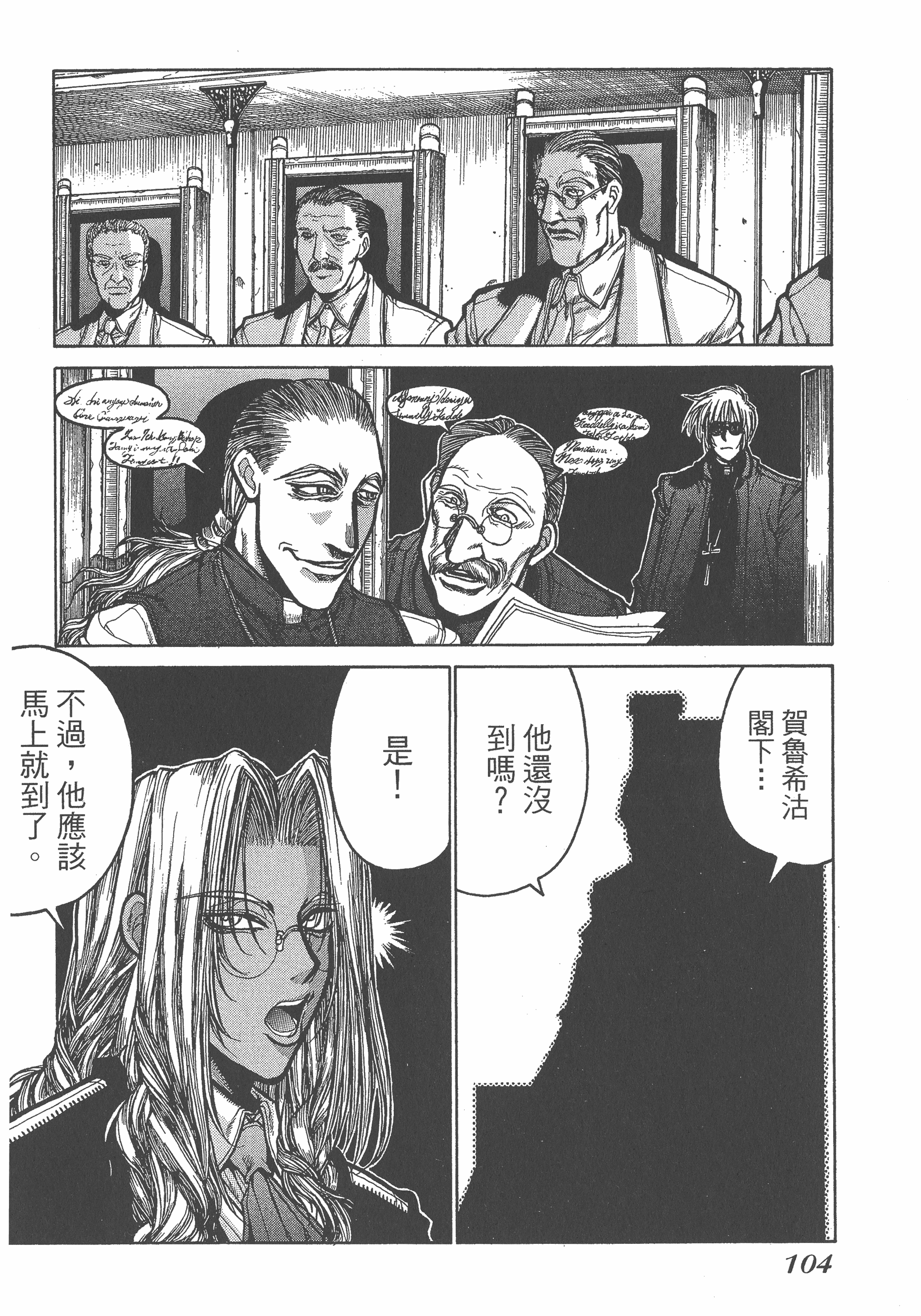 Page 104