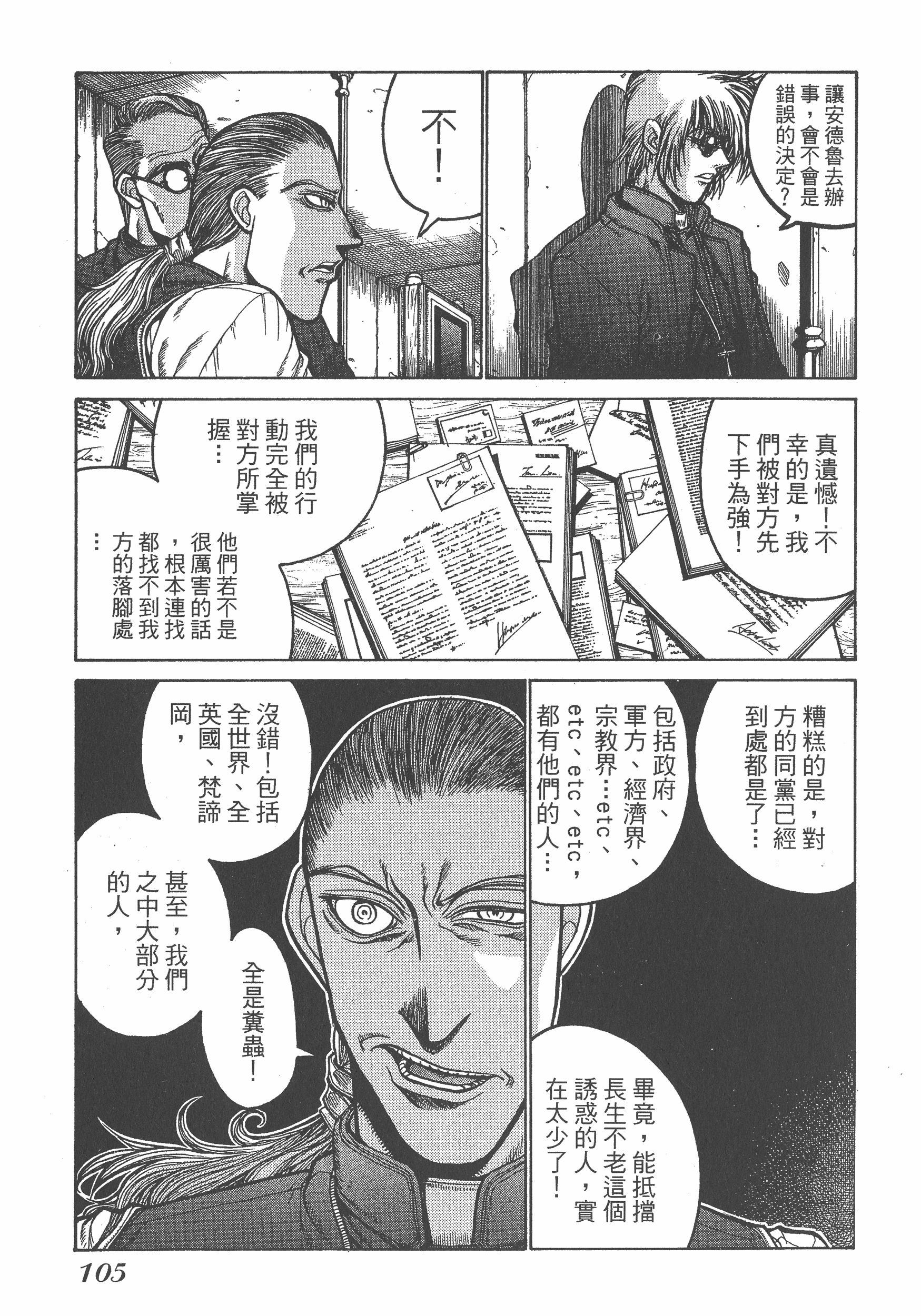 Page 105