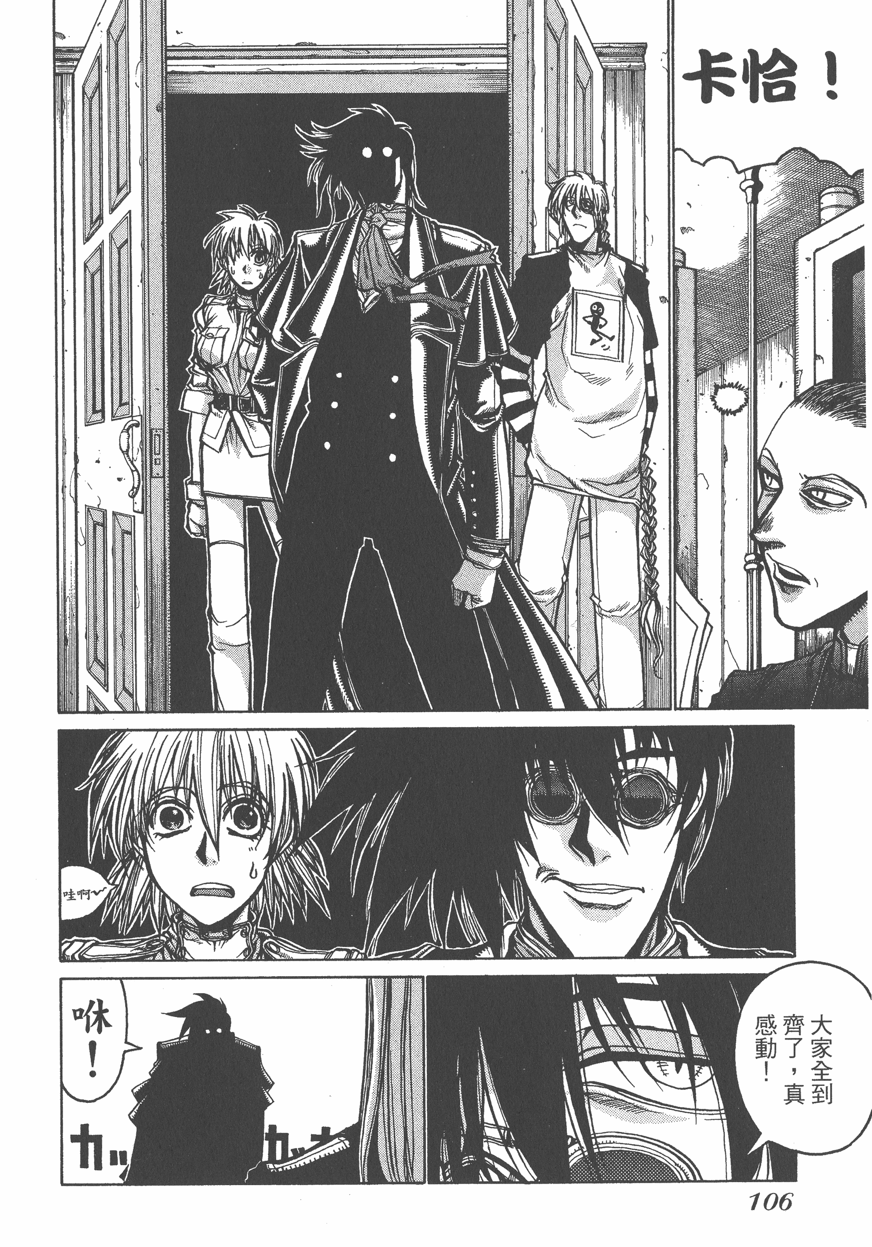 Page 106