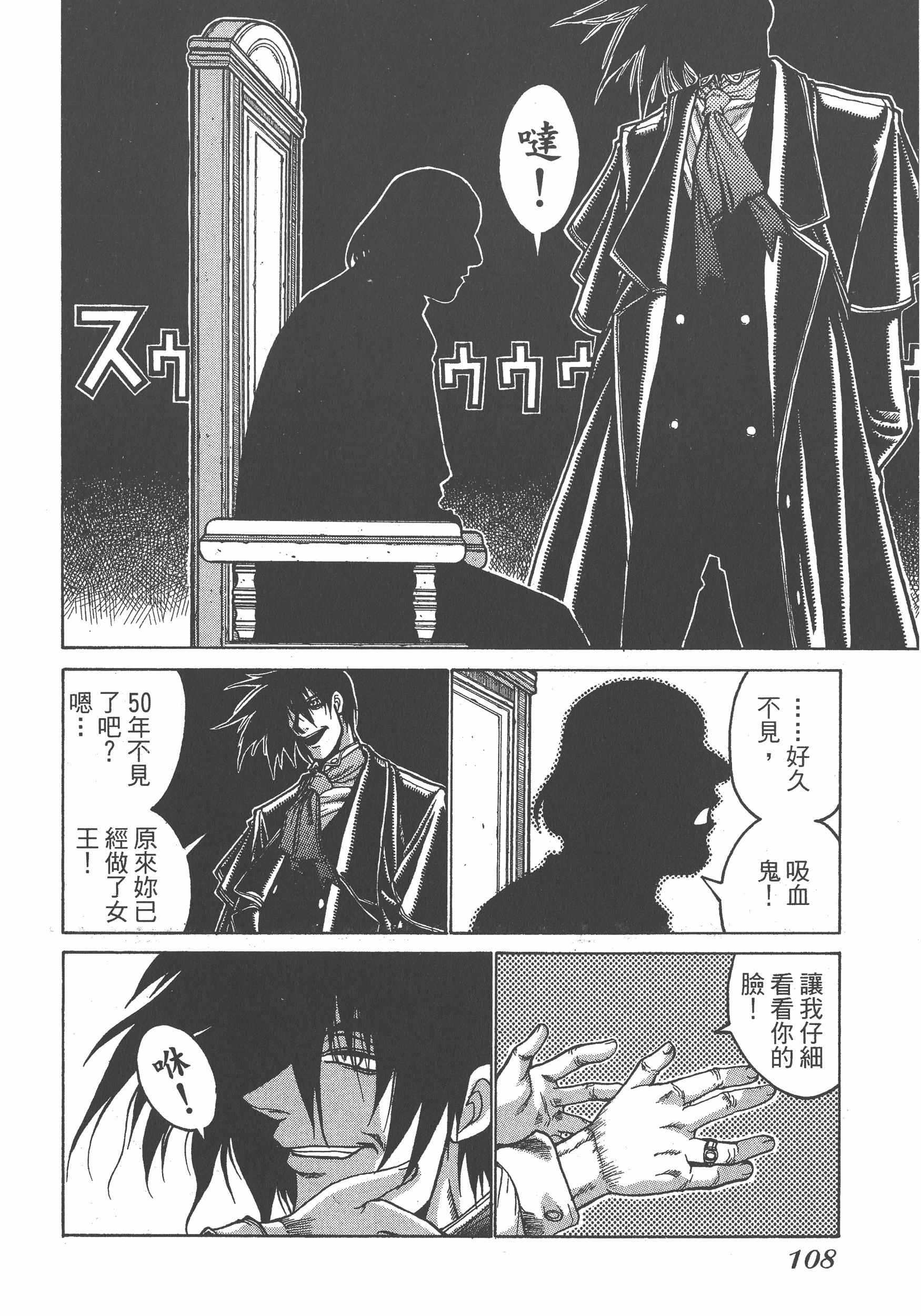 Page 108