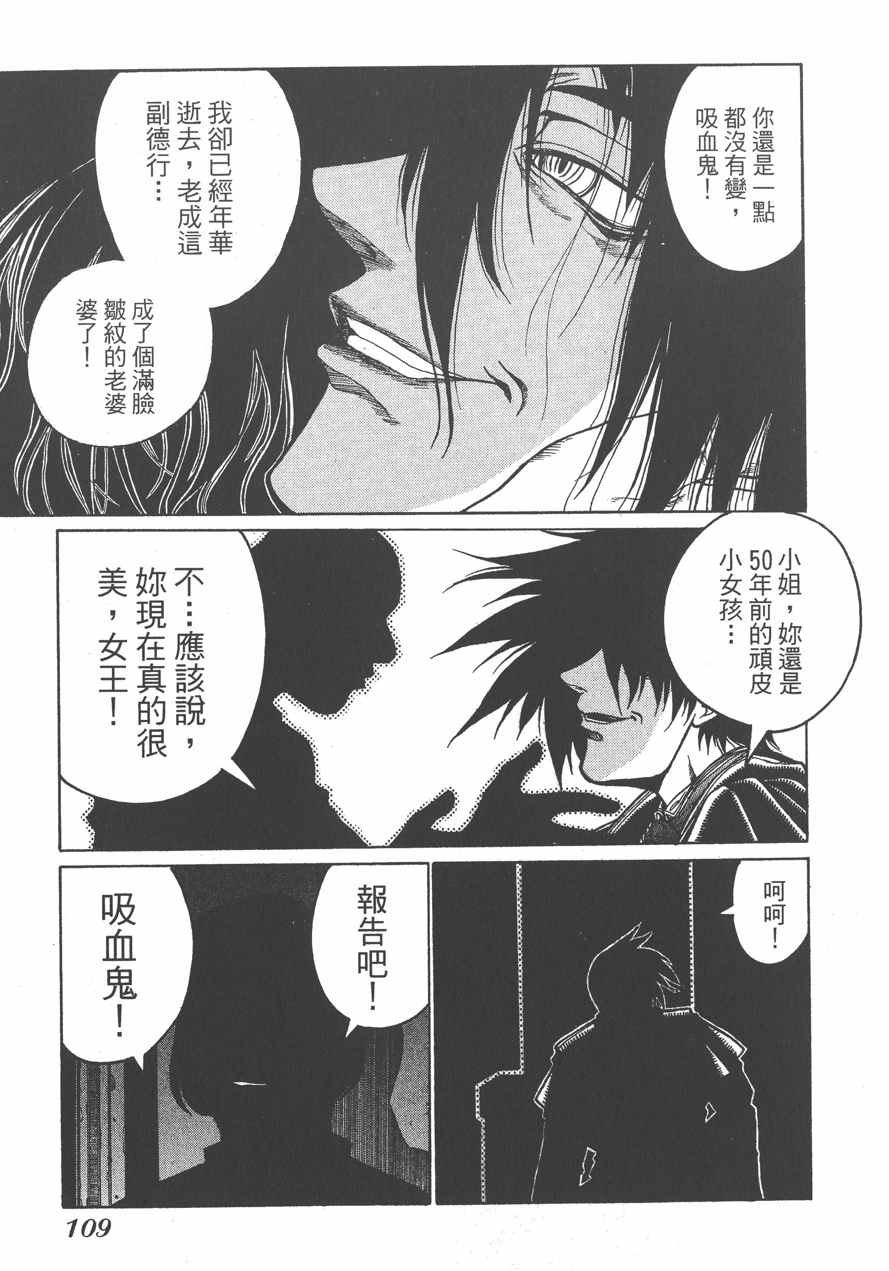 Page 109