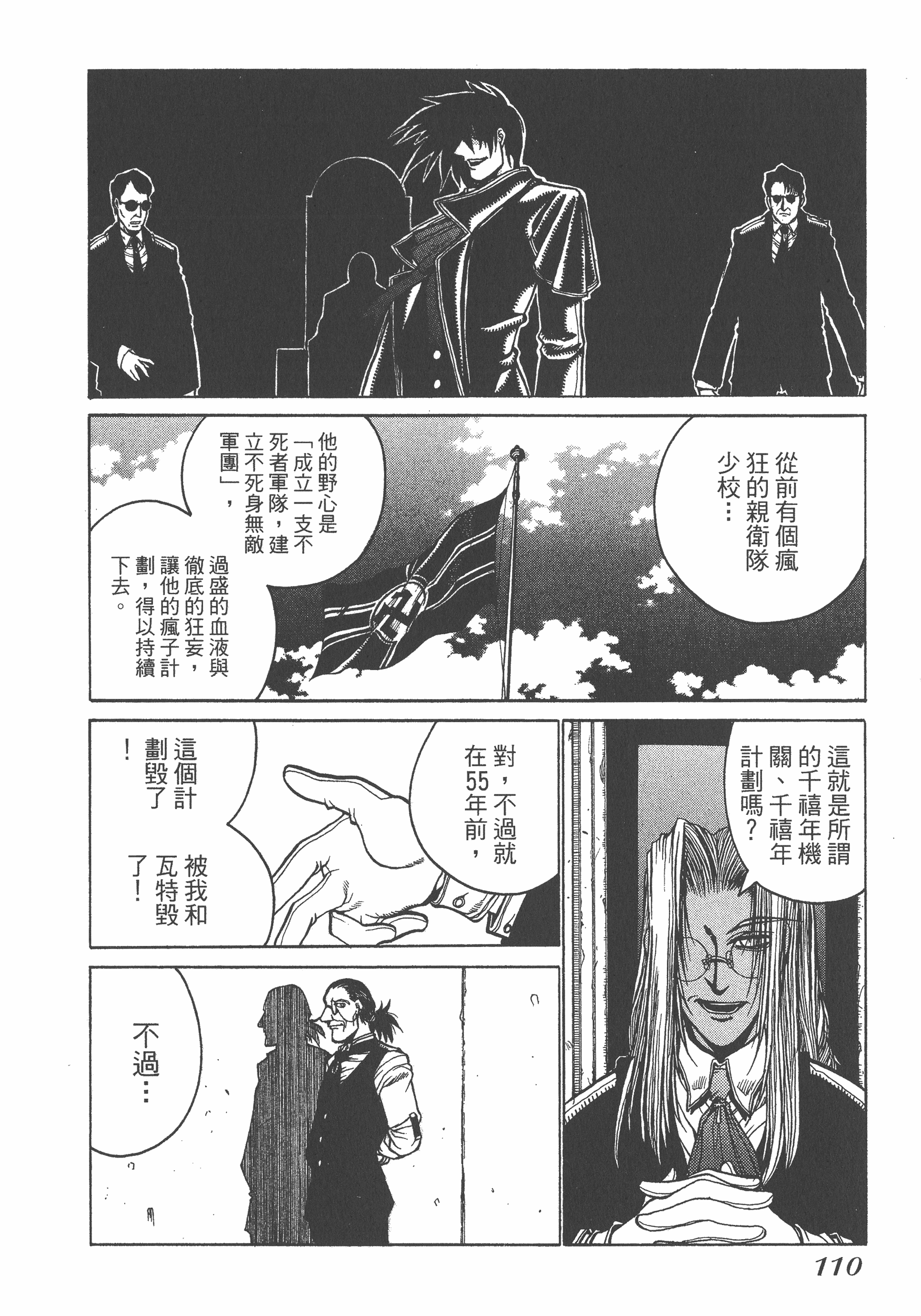 Page 110
