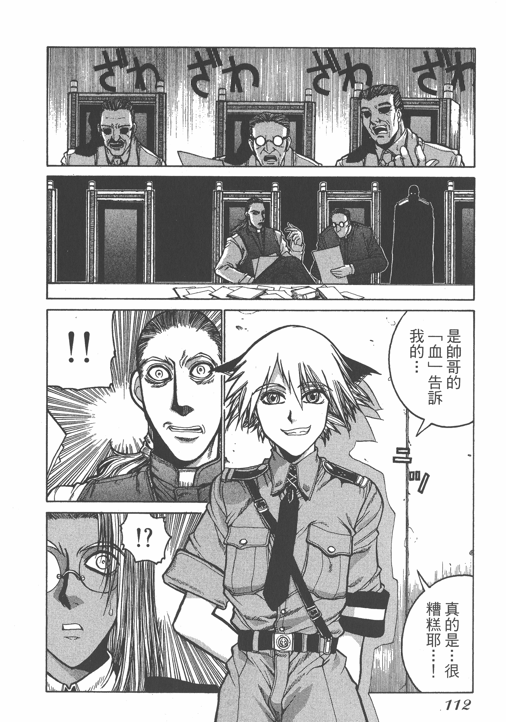 Page 112