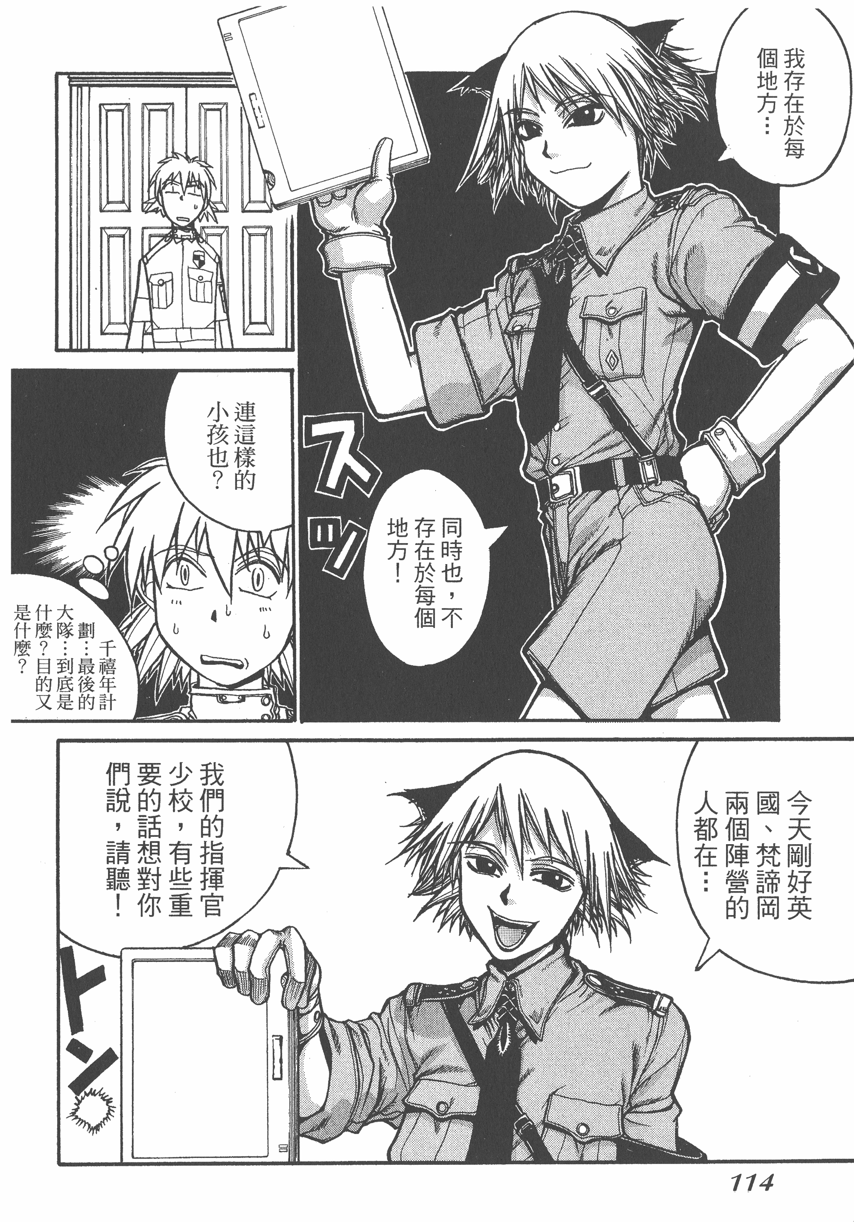 Page 114
