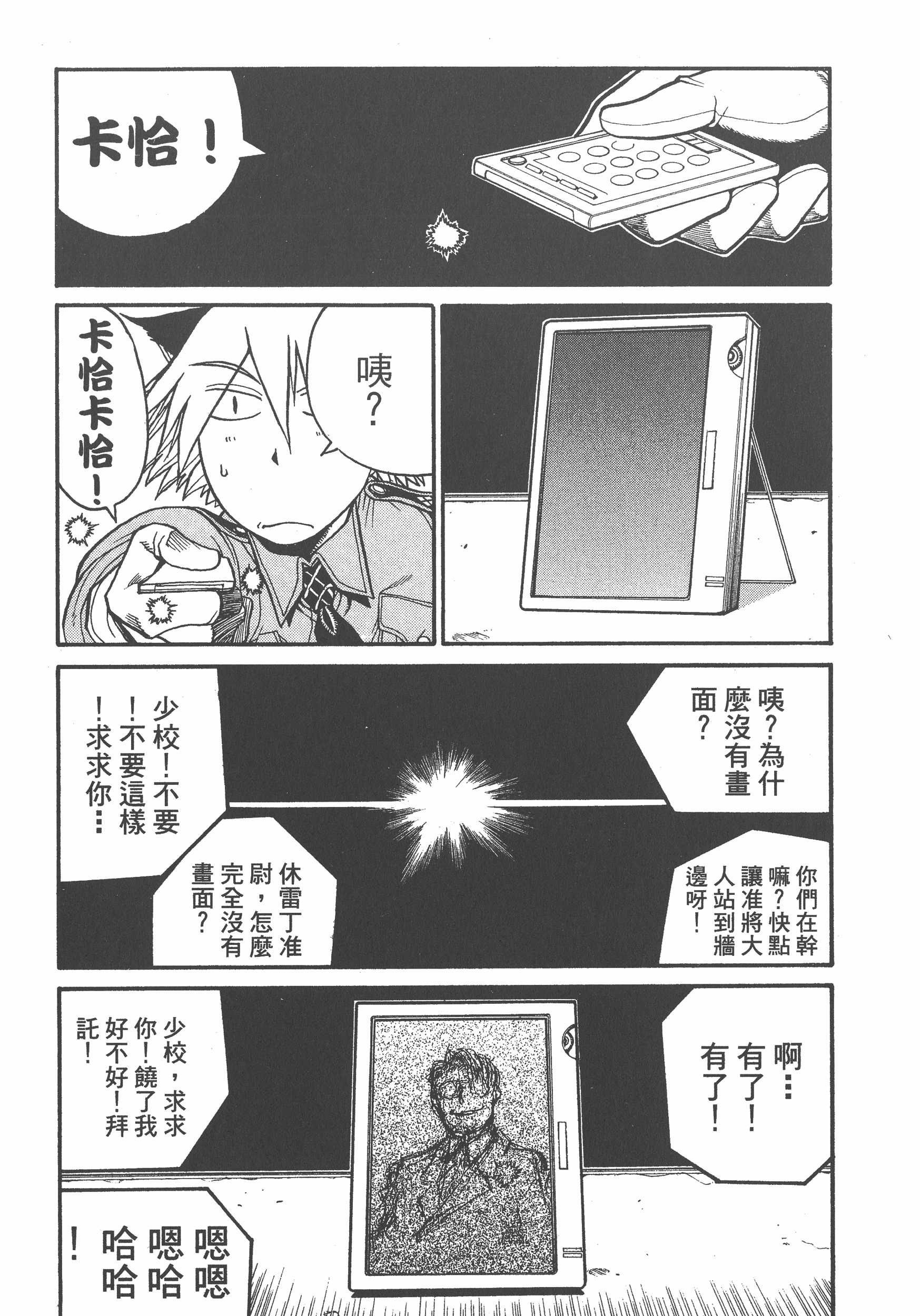 Page 116