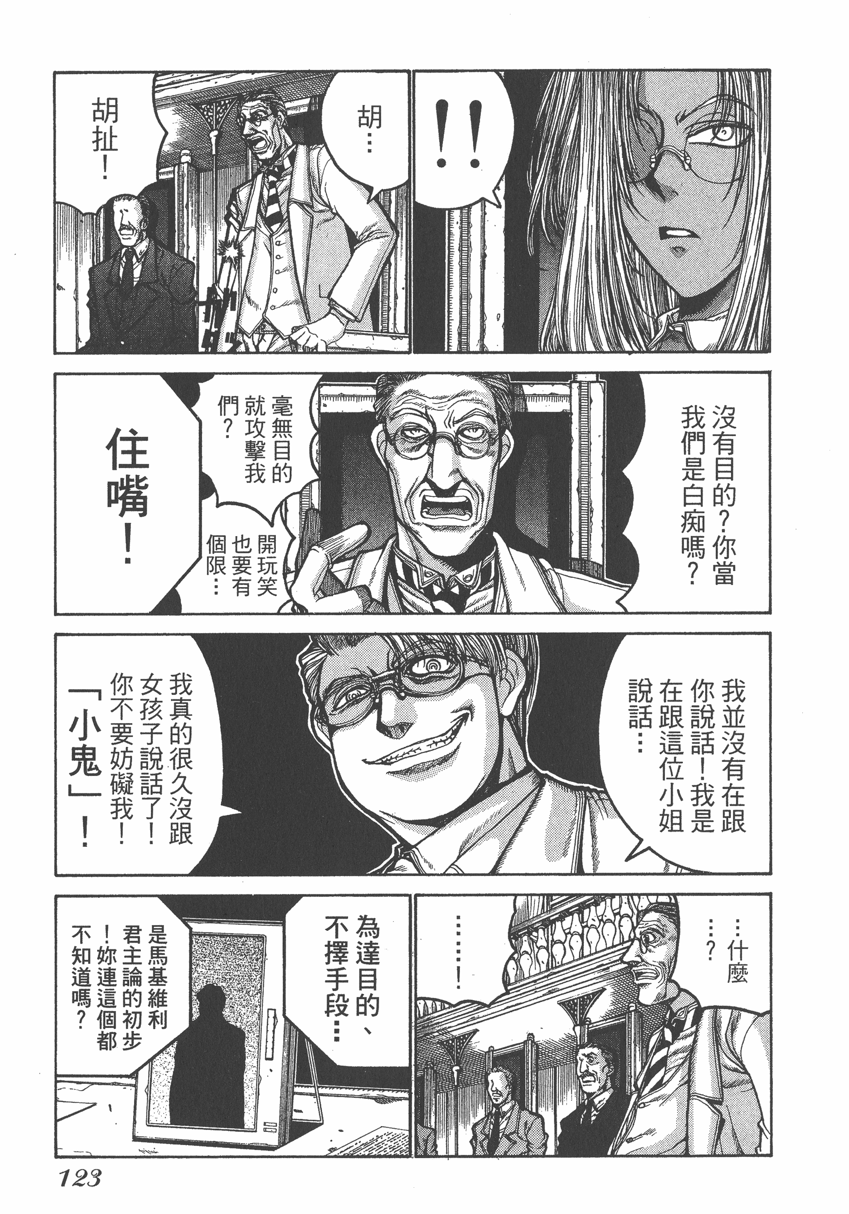 Page 123