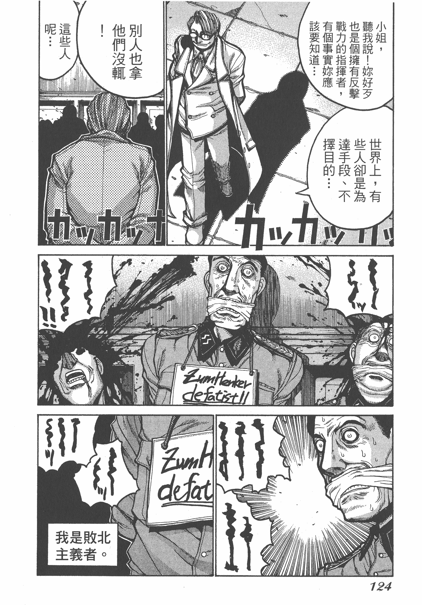 Page 124