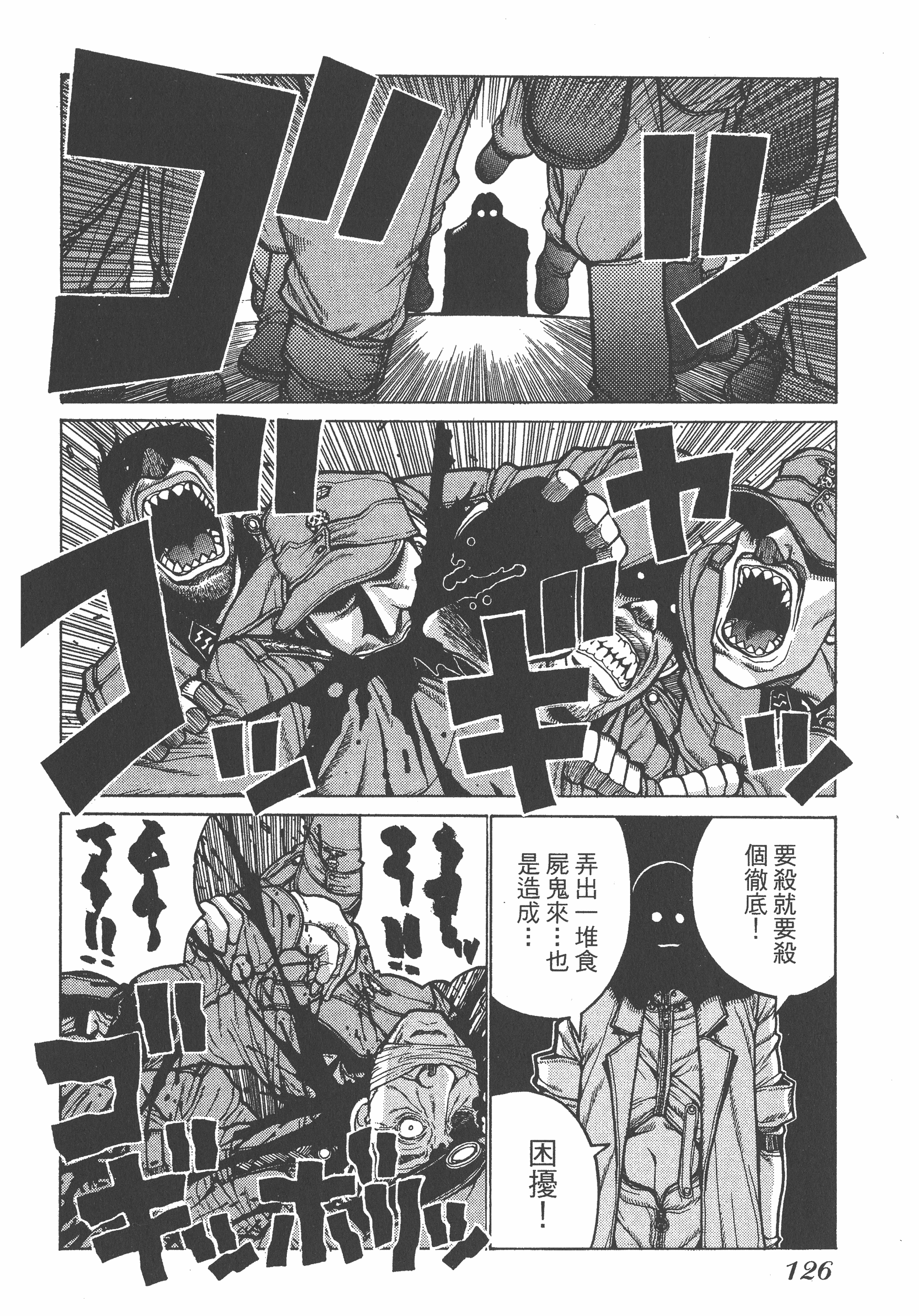 Page 126