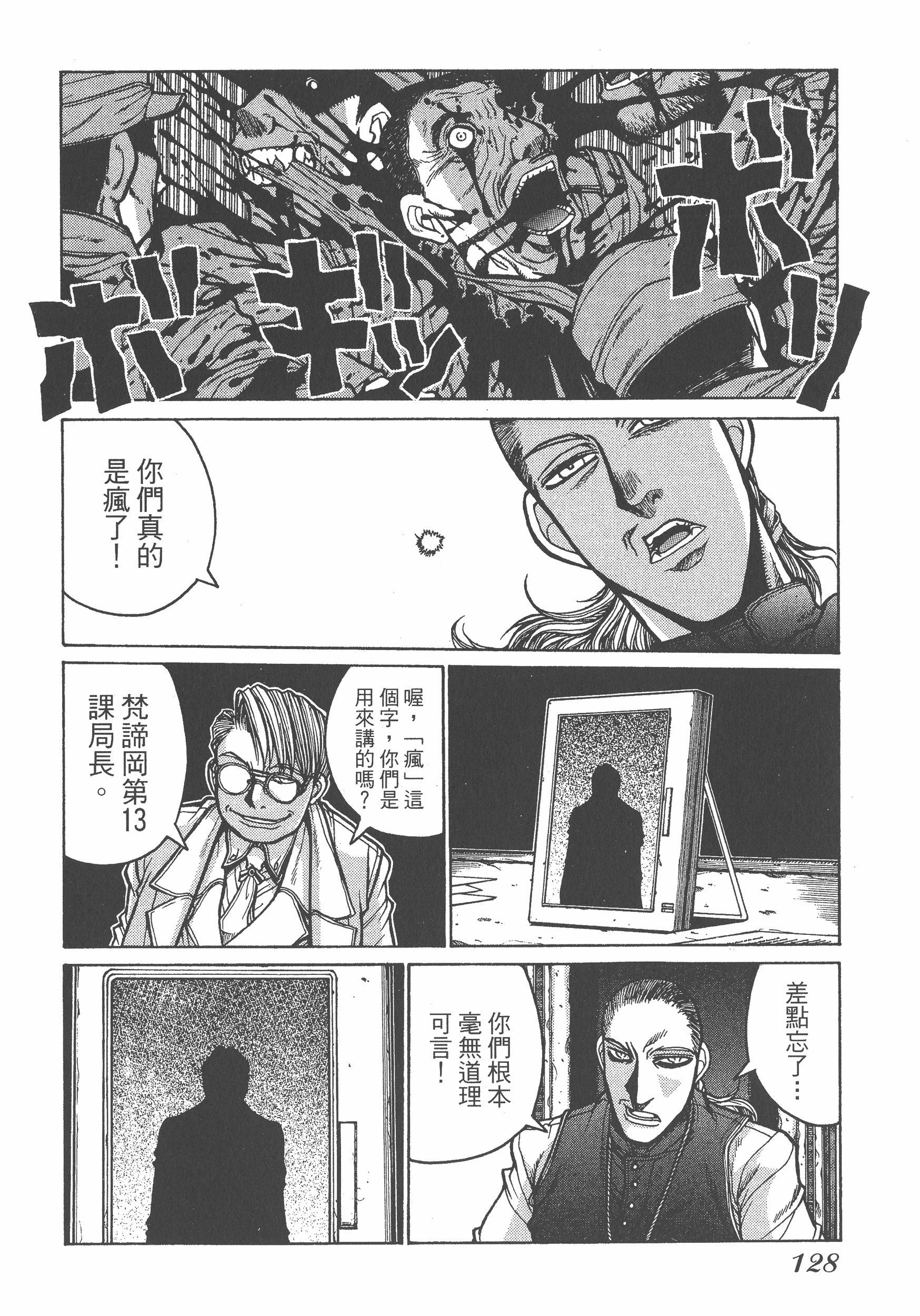 Page 128