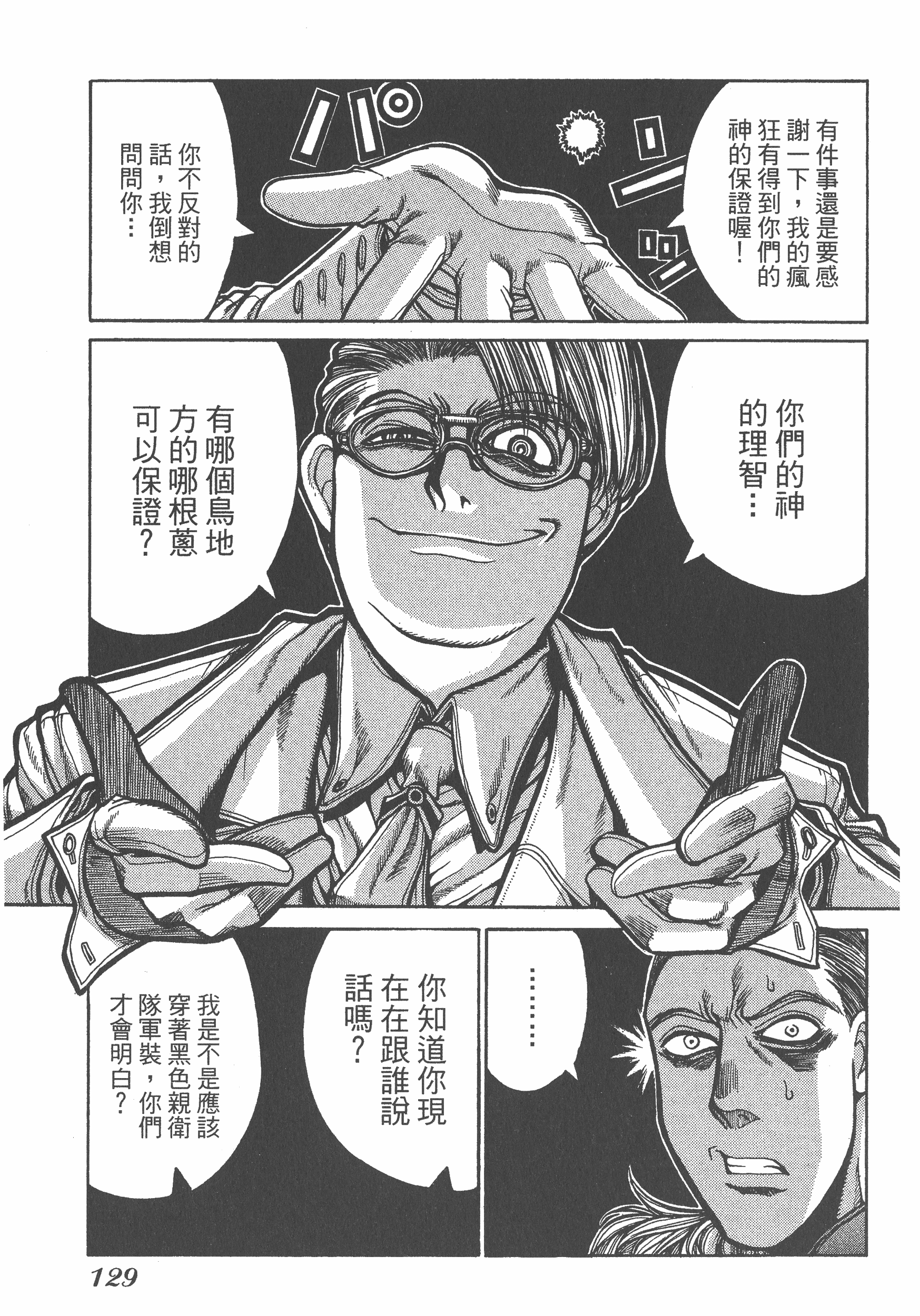 Page 129