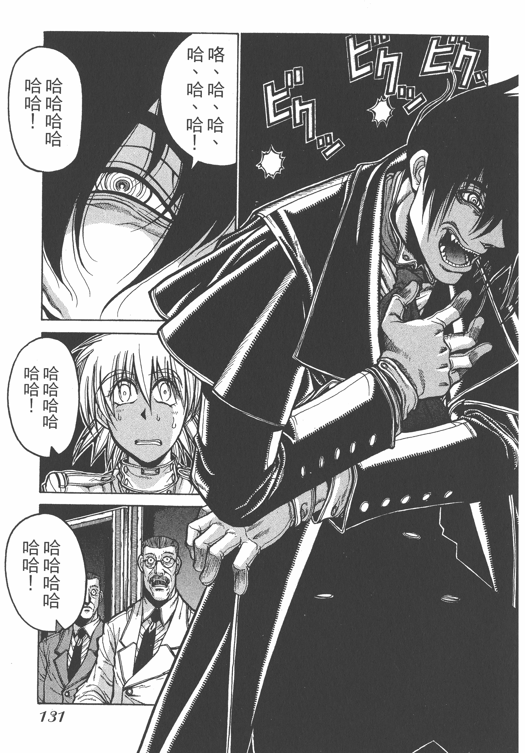 Page 131