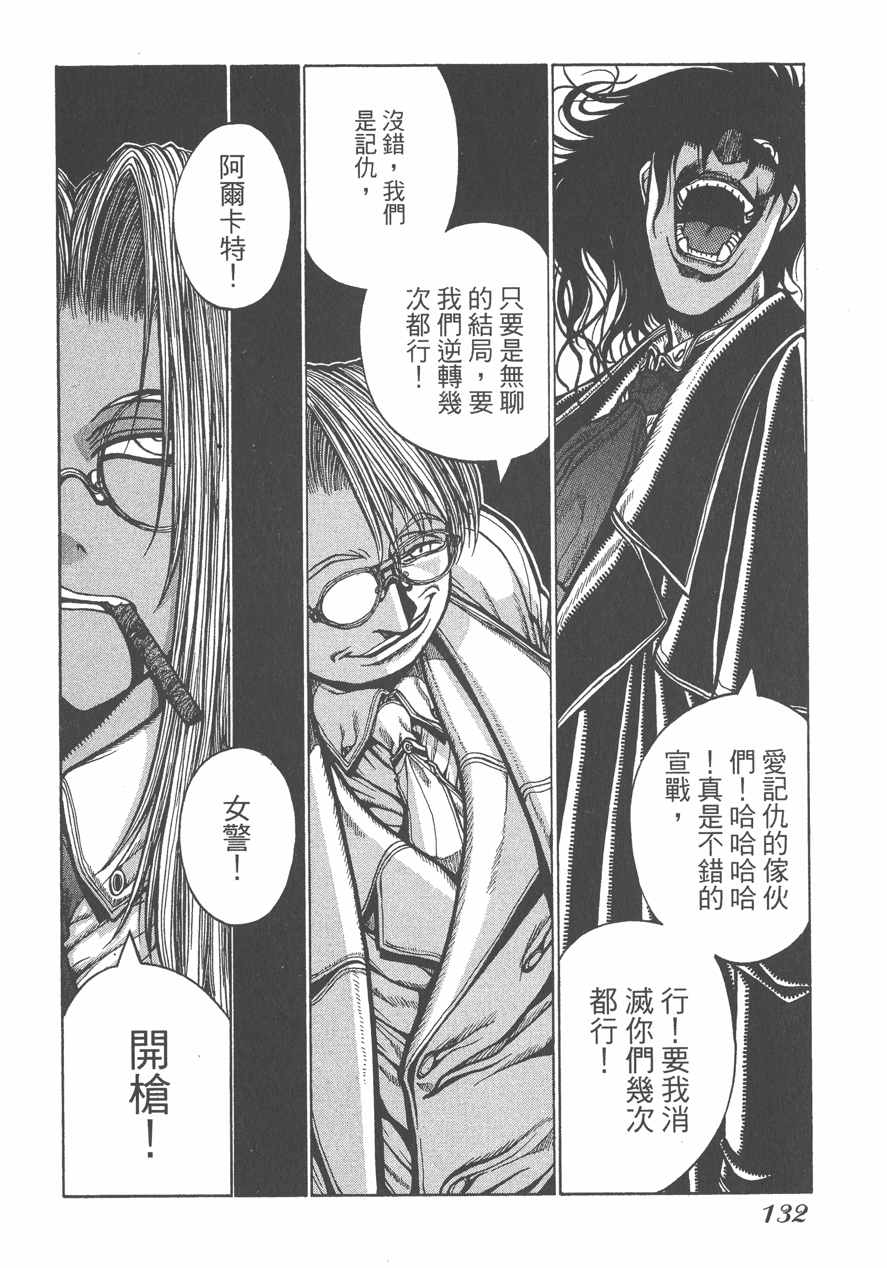 Page 132